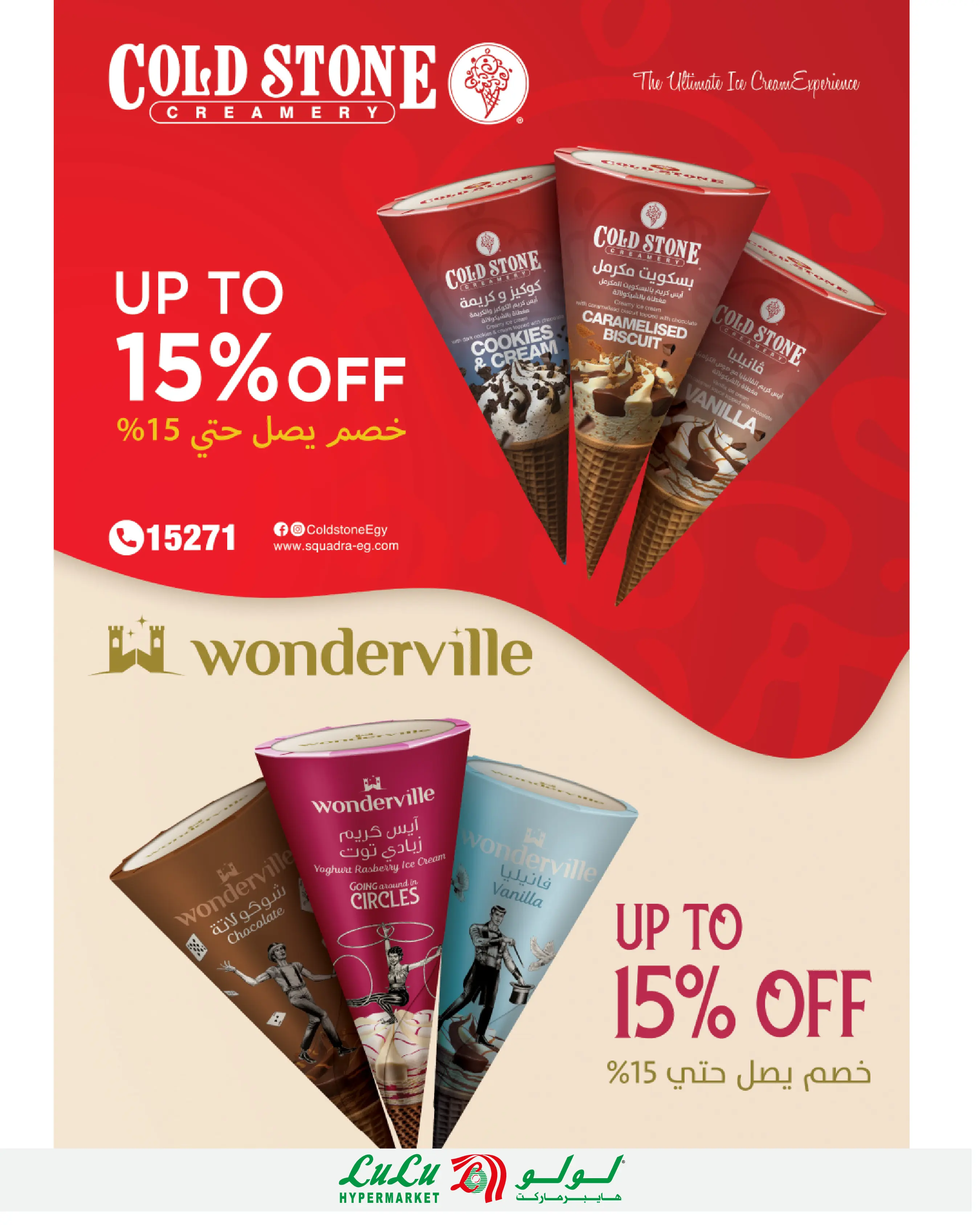 Lulu Hypermarkets Egypt offers from 12 to 18 August 2026 Lulu Savings Offers - Lulu - Egypt - 12 August 2026 – 18 August 2026 - Page 13