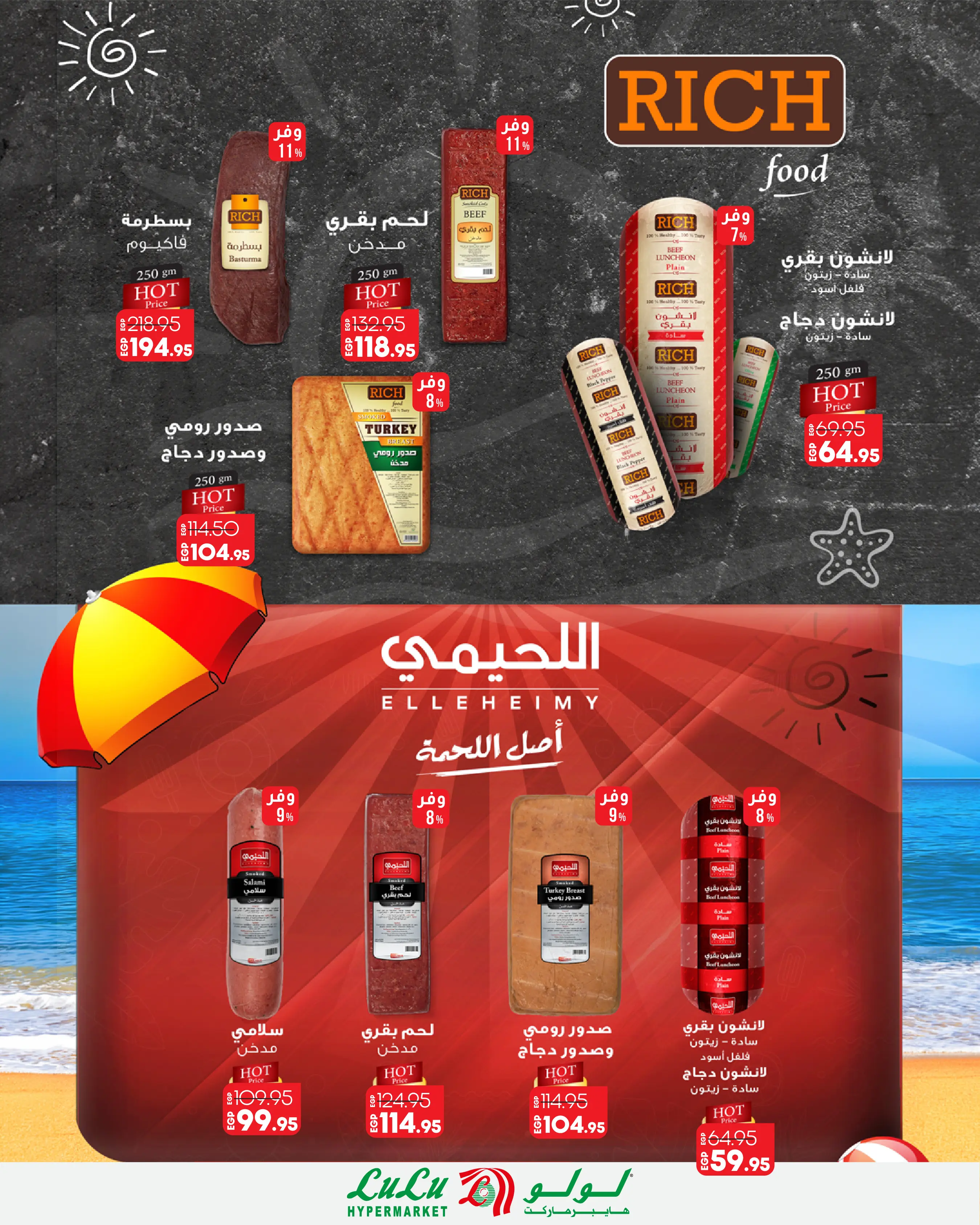 Lulu Hypermarkets Egypt offers from 12 to 18 August 2026 Lulu Savings Offers - Lulu - Egypt - 12 August 2026 – 18 August 2026 - Page 15