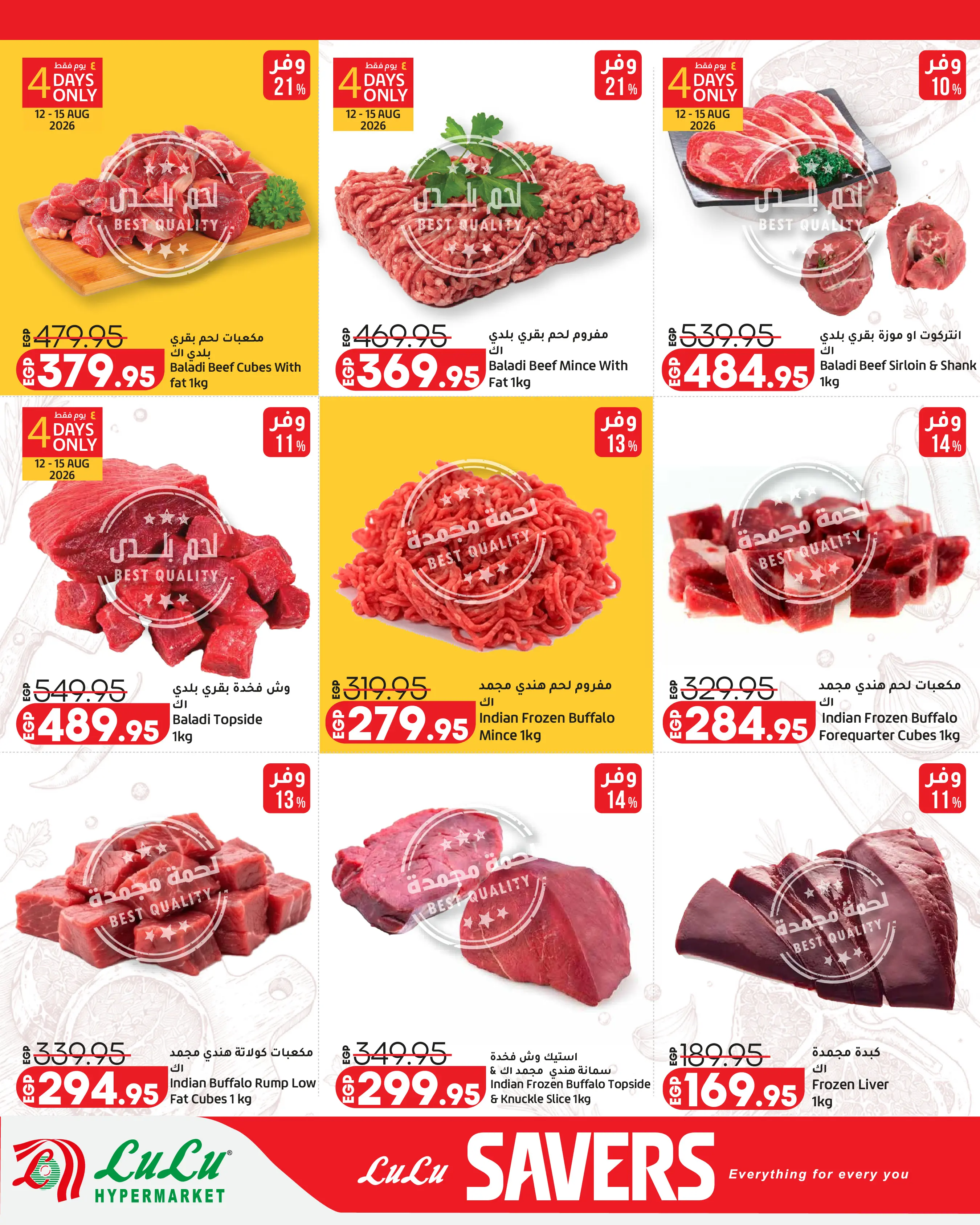 Lulu Hypermarkets Egypt offers from 12 to 18 August 2026 Lulu Savings Offers - Lulu - Egypt - 12 August 2026 – 18 August 2026 - Page 19