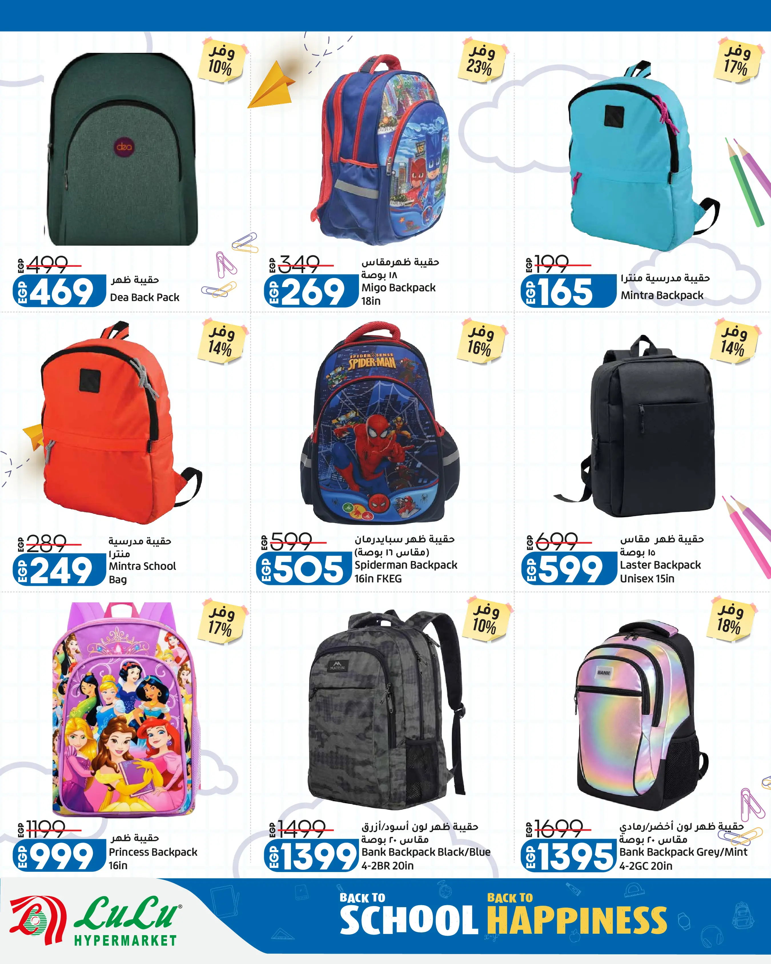 Lulu Hypermarkets Egypt offers from 12 to 18 August 2026 Lulu Savings Offers - Lulu - Egypt - 12 August 2026 – 18 August 2026 - Page 35