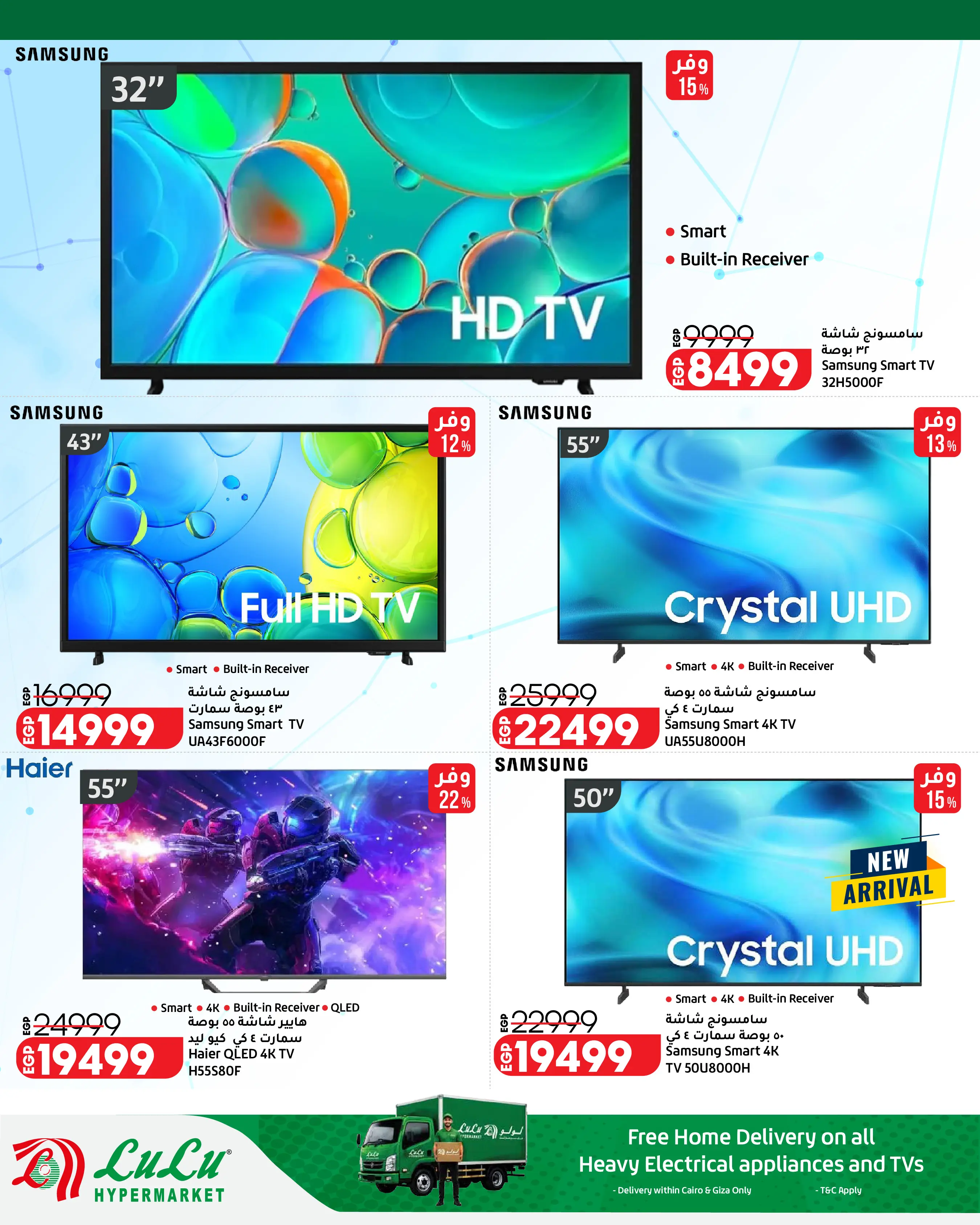Lulu Hypermarkets Egypt offers from 12 to 18 August 2026 Lulu Savings Offers - Lulu - Egypt - 12 August 2026 – 18 August 2026 - Page 49