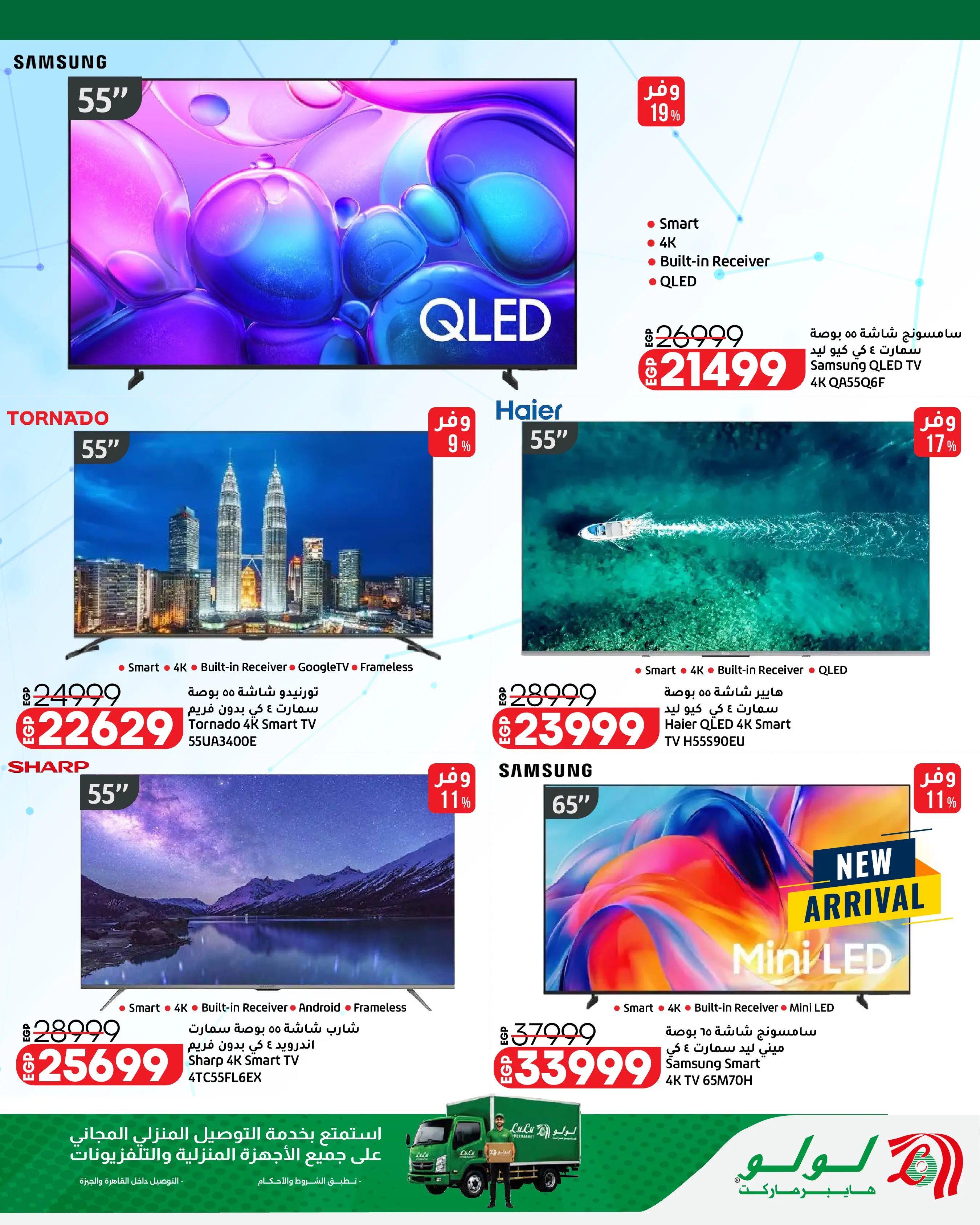 Lulu Hypermarkets Egypt offers from 12 to 18 August 2026 Lulu Savings Offers - Lulu - Egypt - 12 August 2026 – 18 August 2026 - Page 50