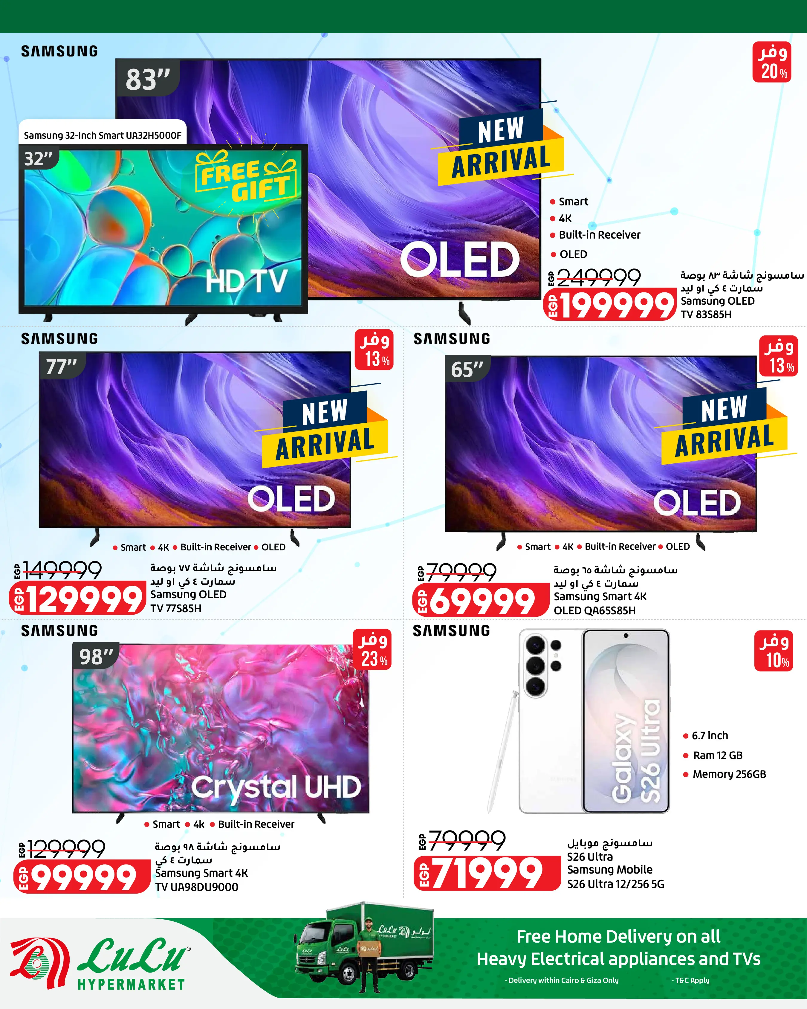 Lulu Hypermarkets Egypt offers from 12 to 18 August 2026 Lulu Savings Offers - Lulu - Egypt - 12 August 2026 – 18 August 2026 - Page 51
