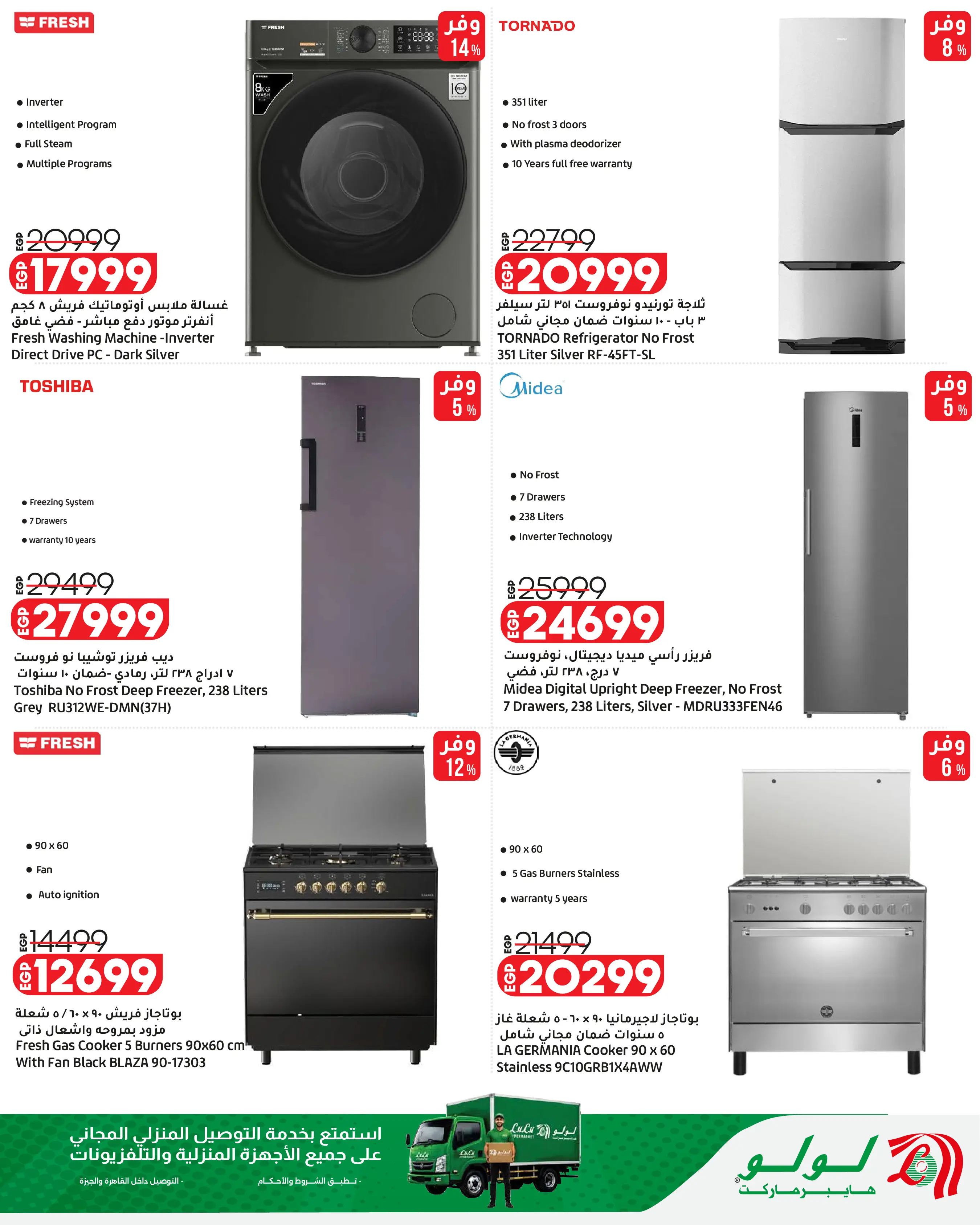 Lulu Hypermarkets Egypt offers from 12 to 18 August 2026 Lulu Savings Offers - Lulu - Egypt - 12 August 2026 – 18 August 2026 - Page 63