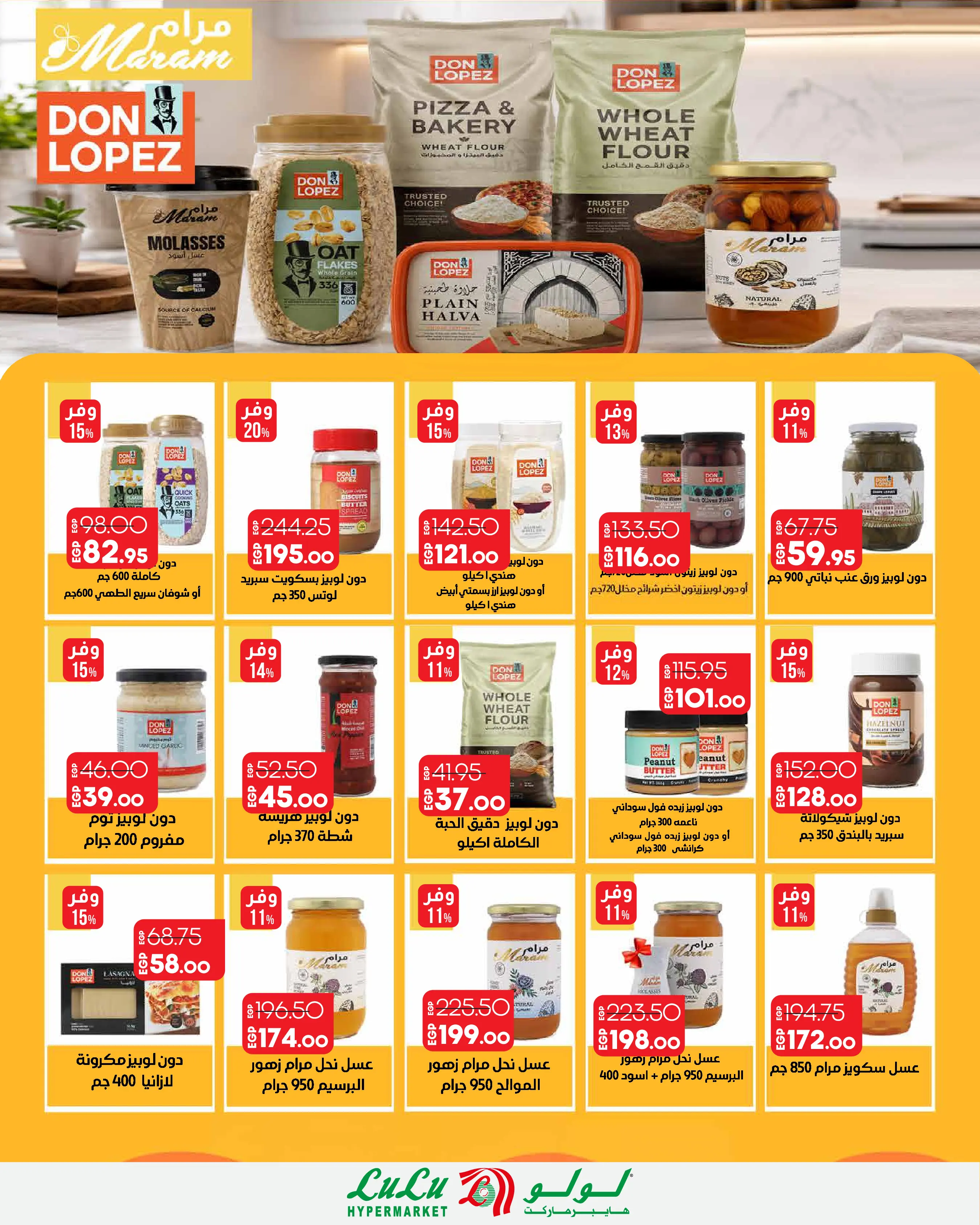 Lulu Hypermarkets Egypt offers from 12 to 18 August 2026 Lulu Savings Offers - Lulu - Egypt - 12 August 2026 – 18 August 2026 - Page 8