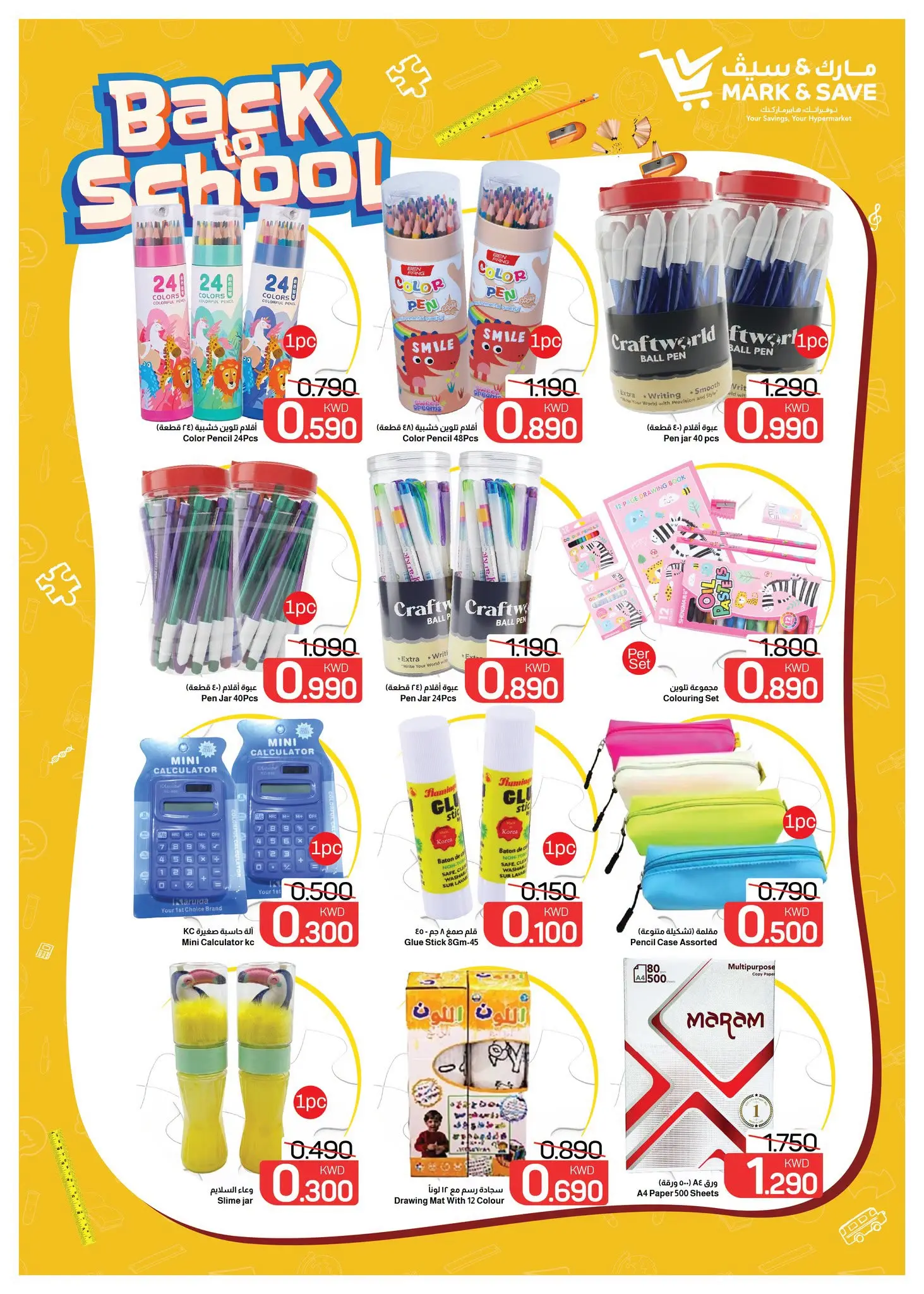 Mark & Save offers in Aldjyj, Salmiya, Fahaheel, Jlyb from 13 August to 8 September 2026 Back to School Deals - Mark & Save - Kuwait - 13 August 2026 – 8 September 2026 - Page 4