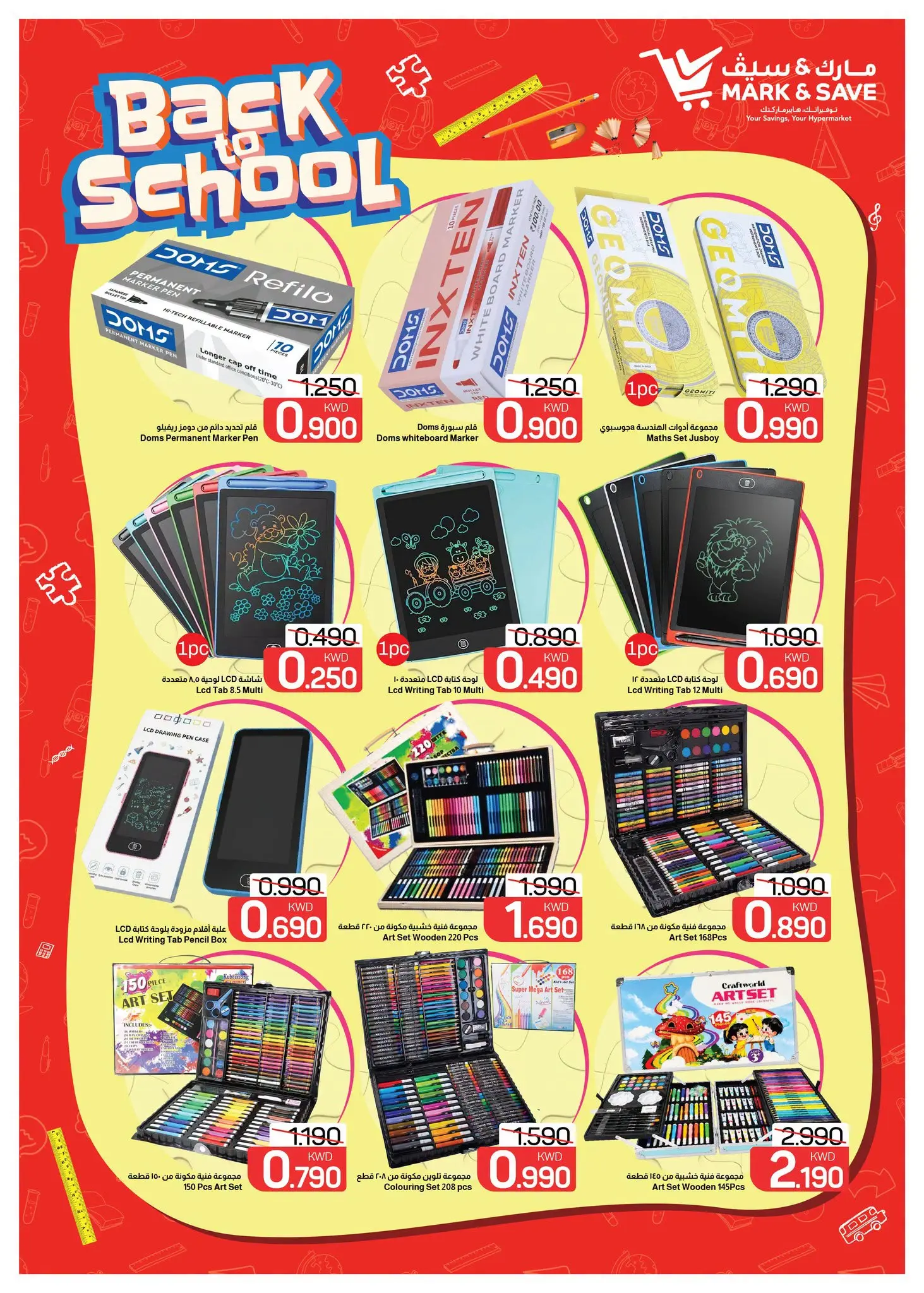 Mark & Save offers in Aldjyj, Salmiya, Fahaheel, Jlyb from 13 August to 8 September 2026 Back to School Deals - Mark & Save - Kuwait - 13 August 2026 – 8 September 2026 - Page 2