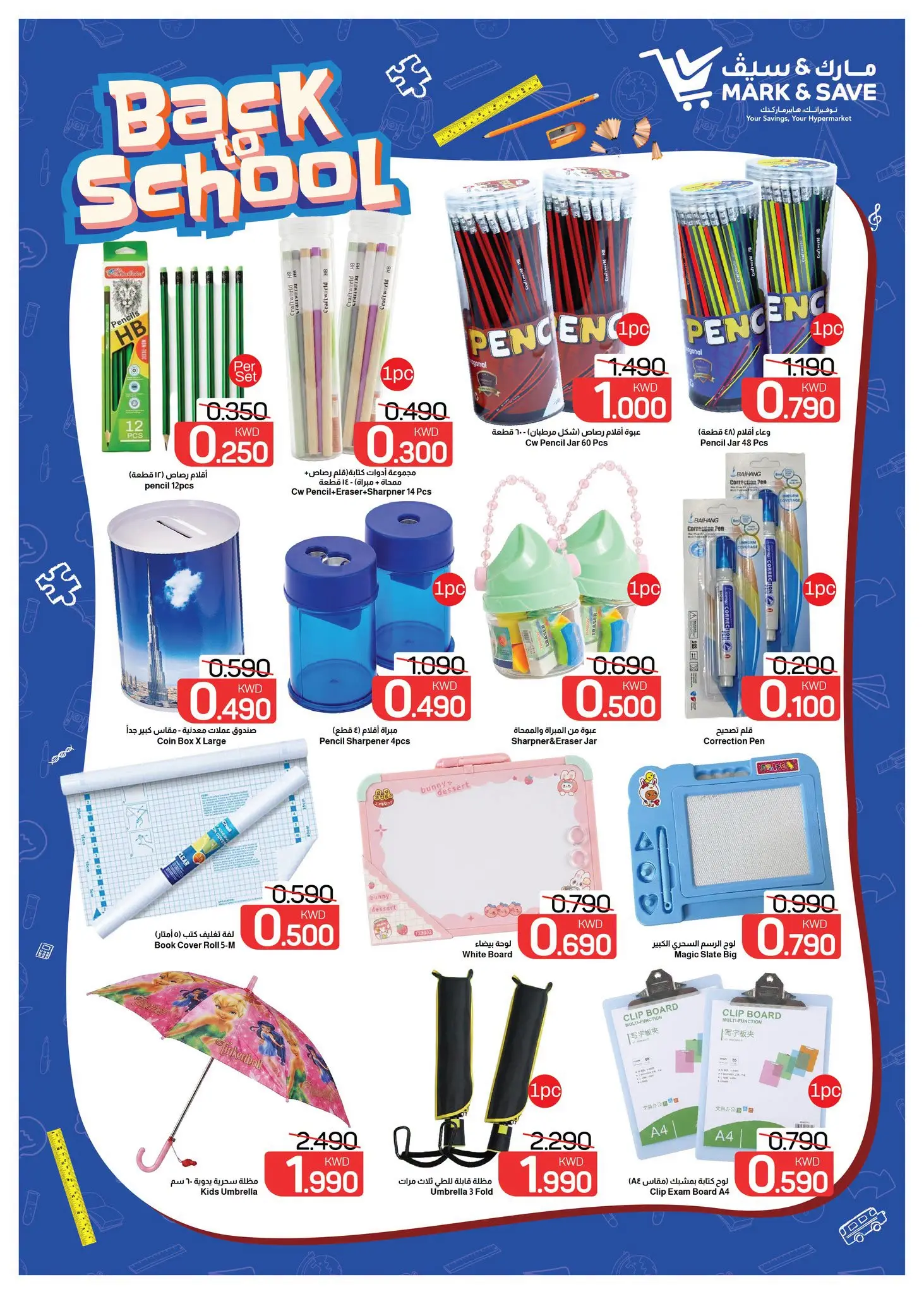 Mark & Save offers in Aldjyj, Salmiya, Fahaheel, Jlyb from 13 August to 8 September 2026 Back to School Deals - Mark & Save - Kuwait - 13 August 2026 – 8 September 2026 - Page 3