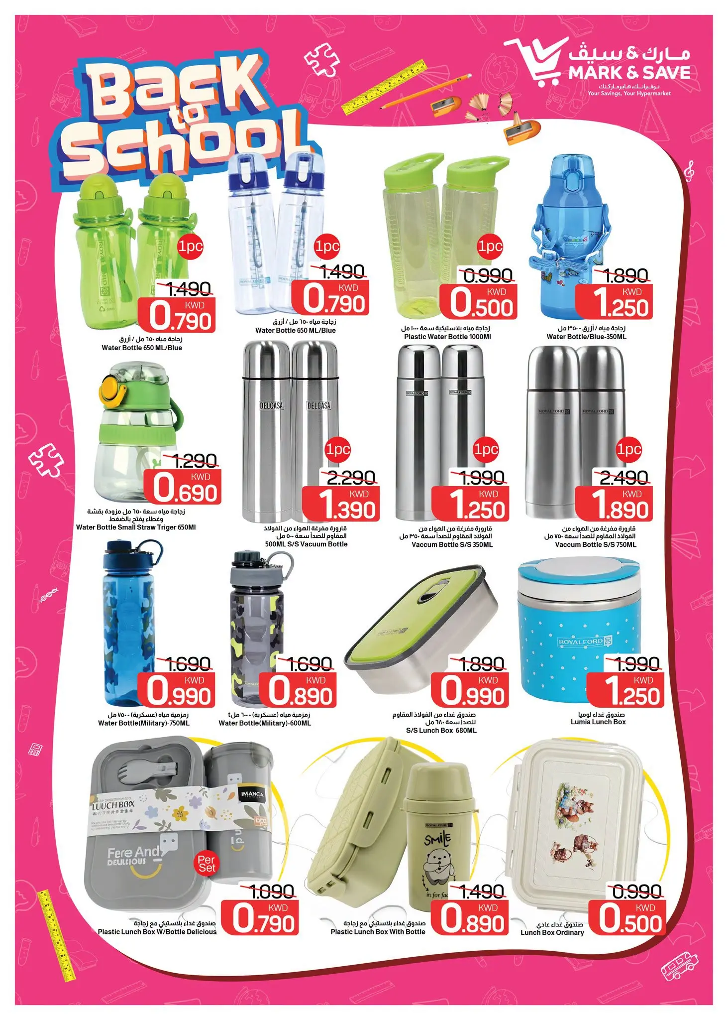Mark & Save offers in Aldjyj, Salmiya, Fahaheel, Jlyb from 13 August to 8 September 2026 Back to School Deals - Mark & Save - Kuwait - 13 August 2026 – 8 September 2026 - Page 5