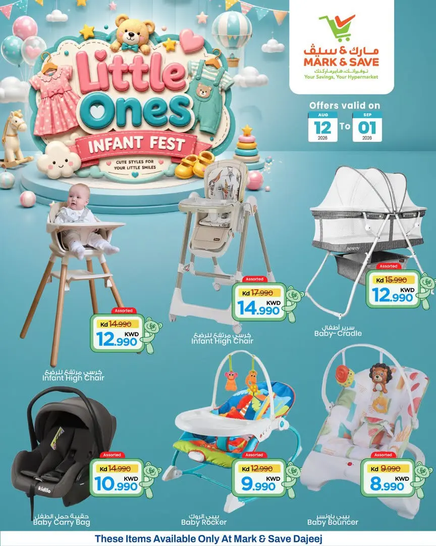 Mark & Save offers in Aldjyj, Fahaheel, Jlyb from 12 August to 1 September 2026 Little Ones Infant Fest - Mark & Save - Kuwait - 12 August 2026 – 1 September 2026 - Page 2
