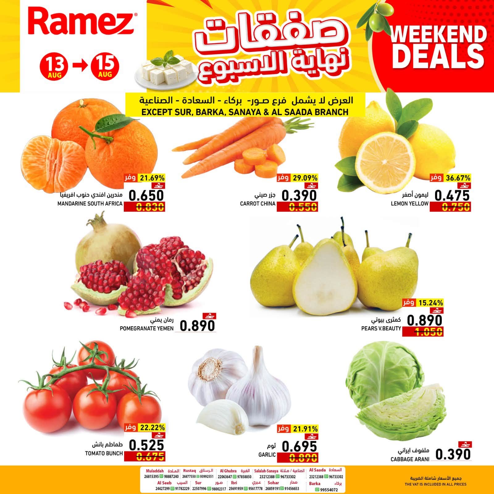 Ramez Markets Oman offers from 13 to 15 August 2026 Weekend Deal - Ramez Markets - Oman - 13 August 2026 – 15 August 2026 - Page 4