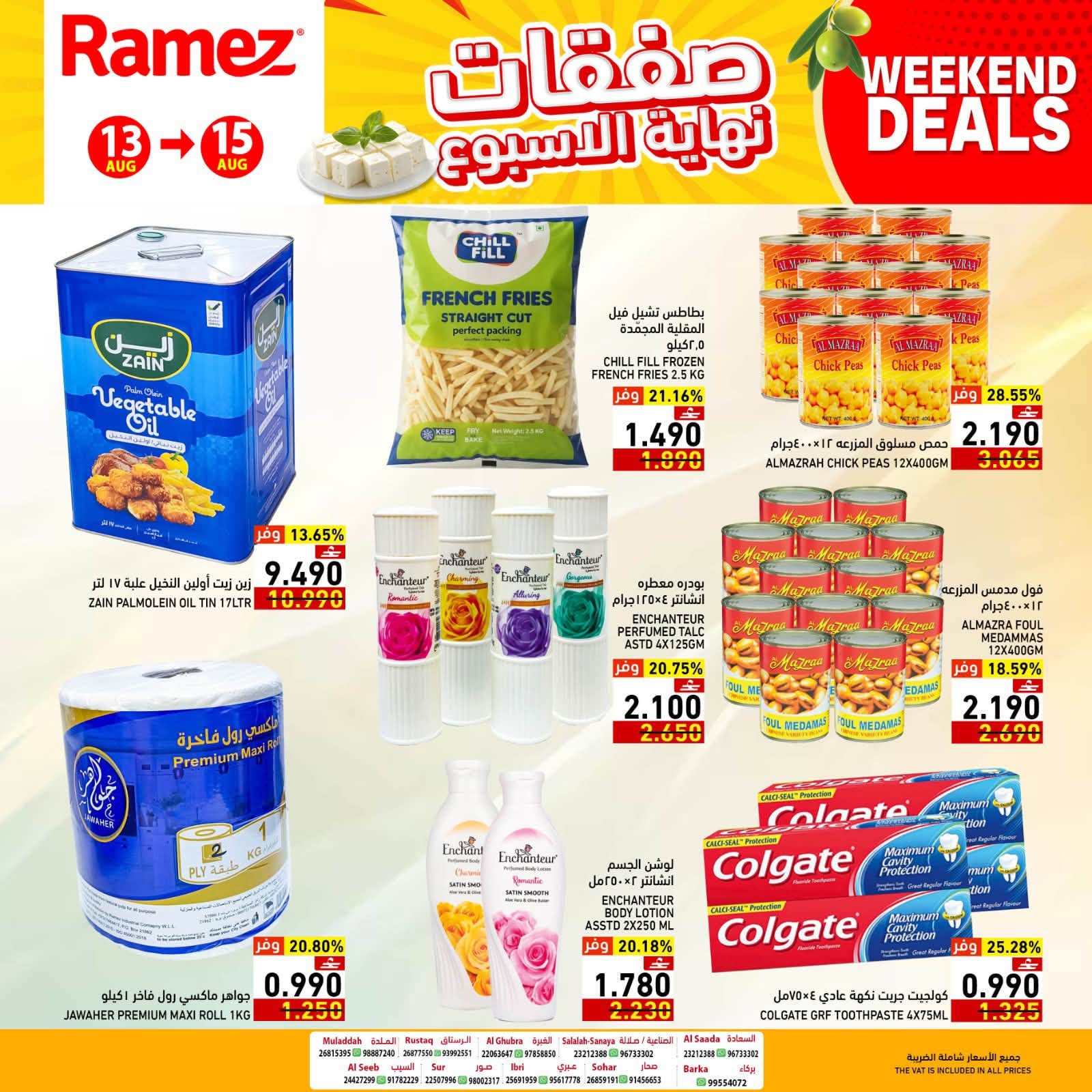 Ramez Markets Oman offers from 13 to 15 August 2026 Weekend Deal - Ramez Markets - Oman - 13 August 2026 – 15 August 2026 - Page 7
