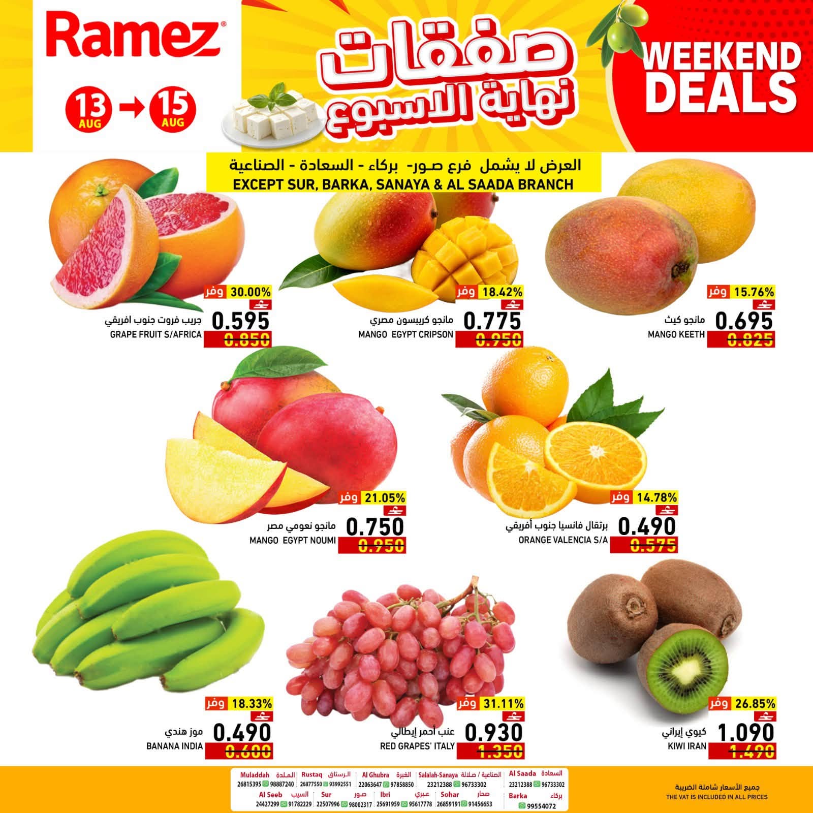 Ramez Markets Oman offers from 13 to 15 August 2026 Weekend Deal - Ramez Markets - Oman - 13 August 2026 – 15 August 2026 - Page 3