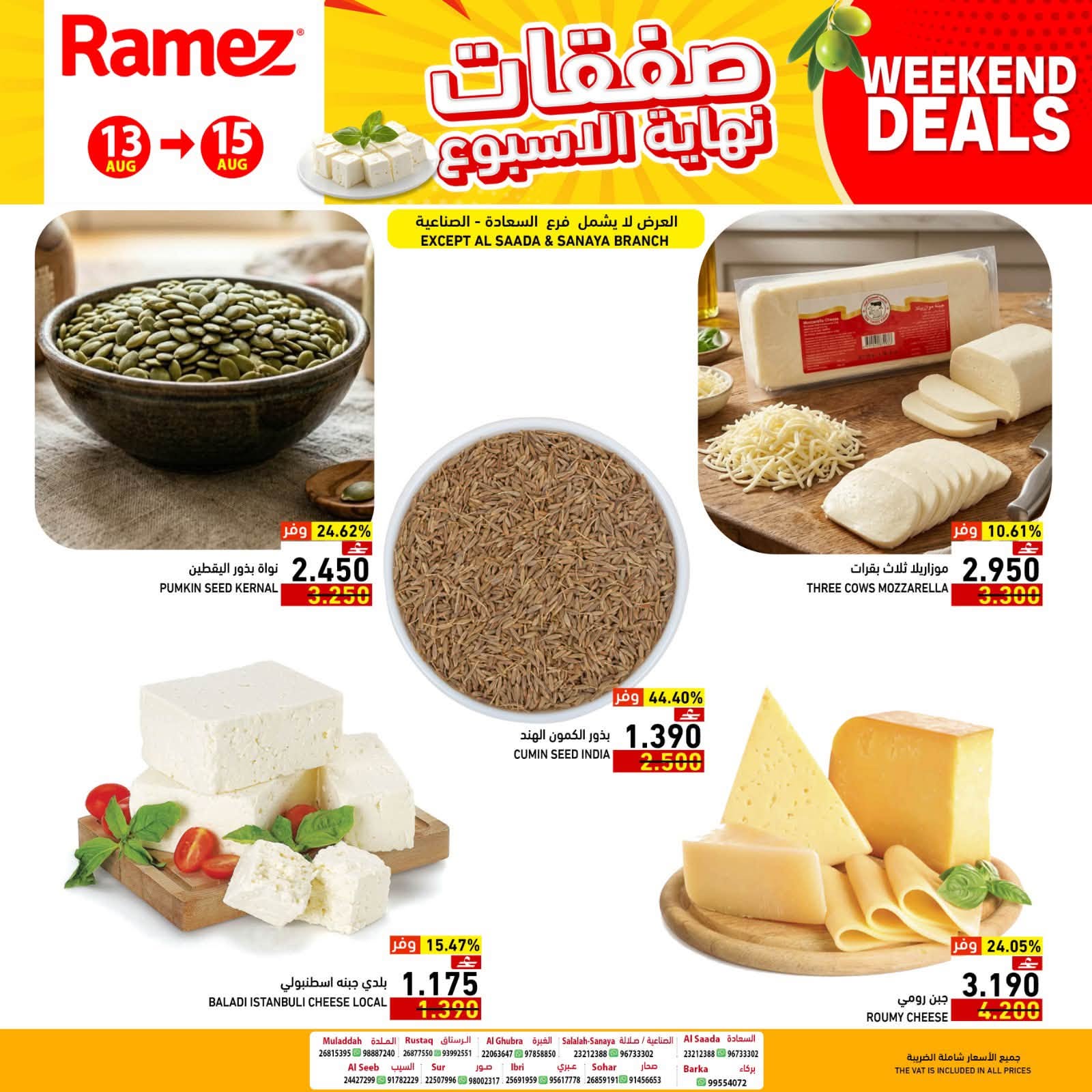 Ramez Markets Oman offers from 13 to 15 August 2026 Weekend Deal - Ramez Markets - Oman - 13 August 2026 – 15 August 2026 - Page 6