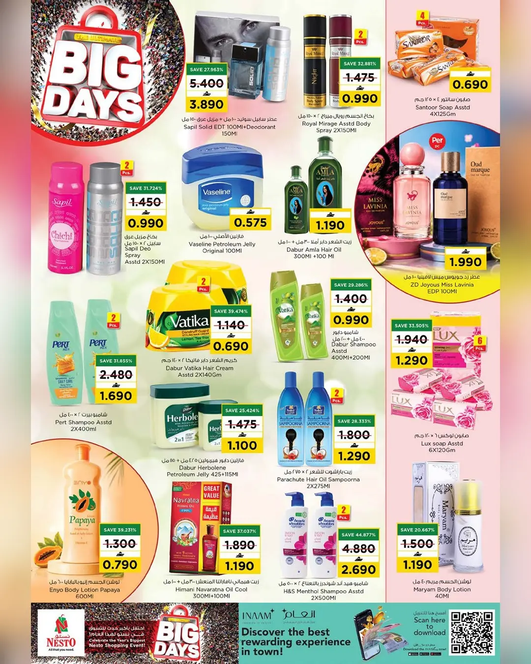 Nesto Oman offers from 13 to 15 August 2026 Big Days Offers - Nesto - Oman - 13 August 2026 – 15 August 2026 - Page 28