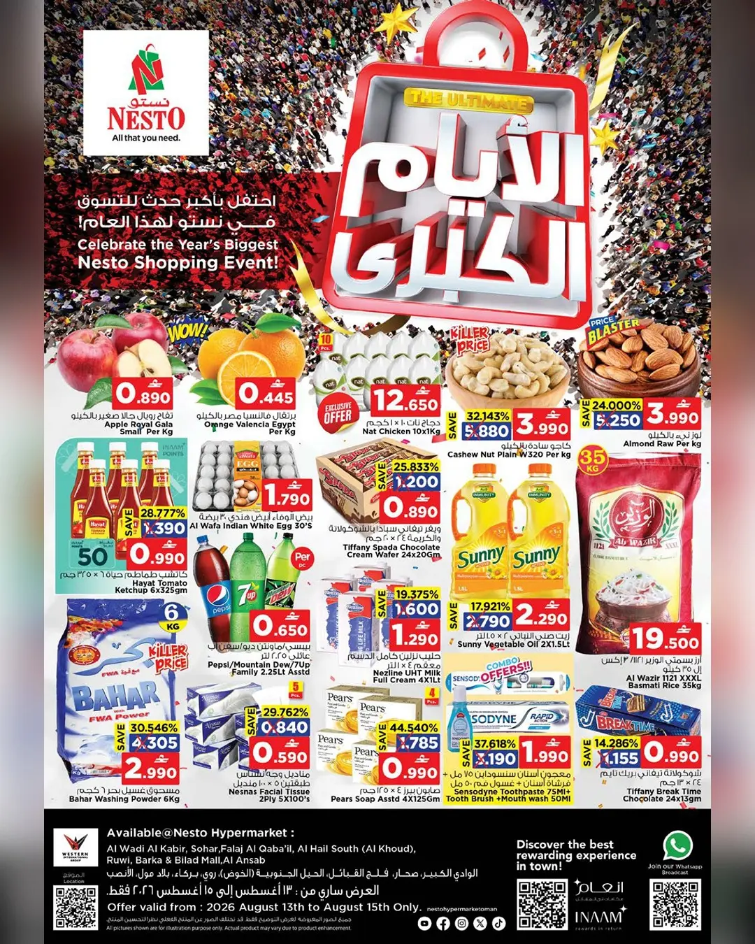 Nesto Oman offers from 13 to 15 August 2026 Big Days Offers - Nesto - Oman - 13 August 2026 – 15 August 2026 - Page 19