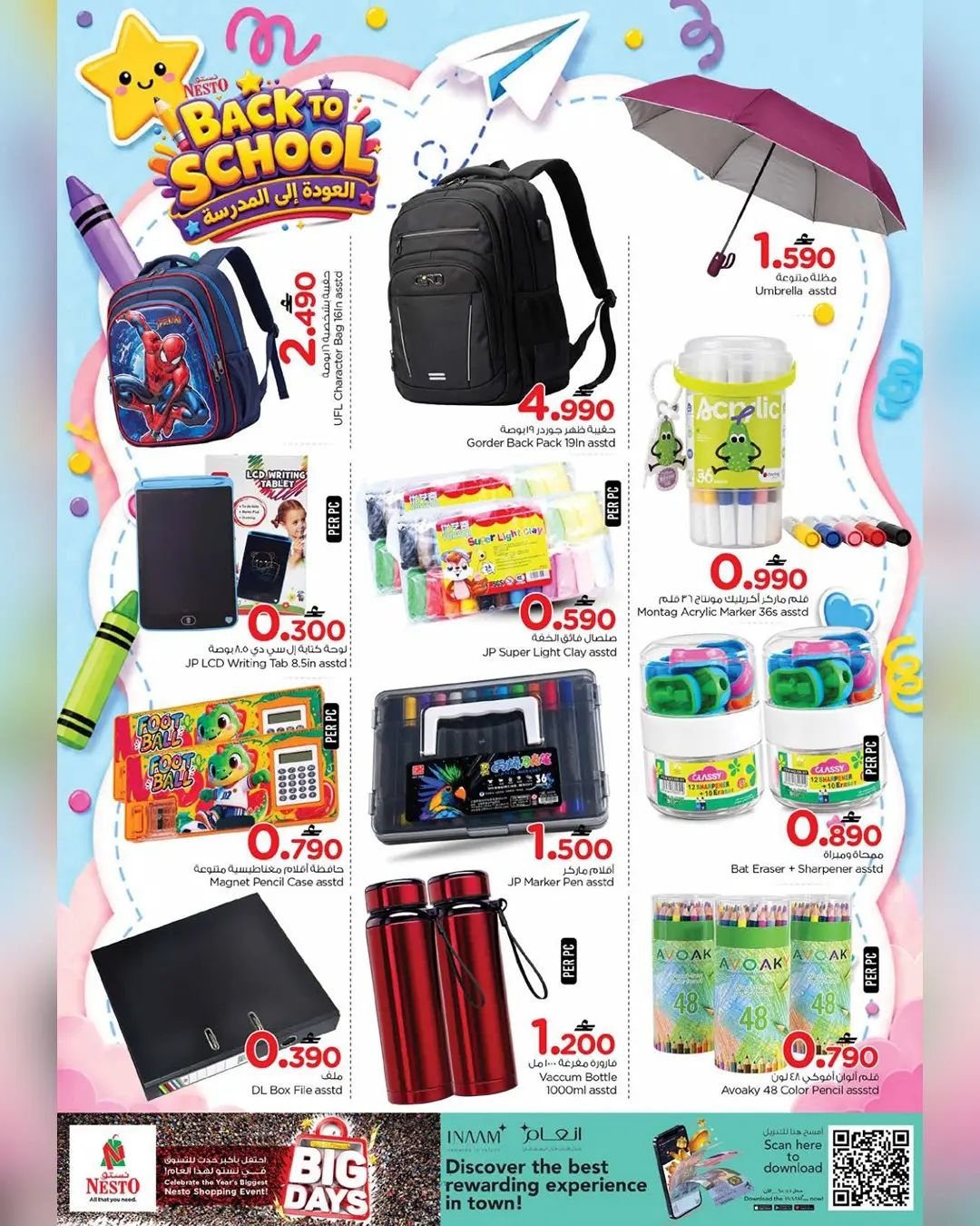Nesto Oman offers from 13 to 15 August 2026 Big Days Offers - Nesto - Oman - 13 August 2026 – 15 August 2026 - Page 10