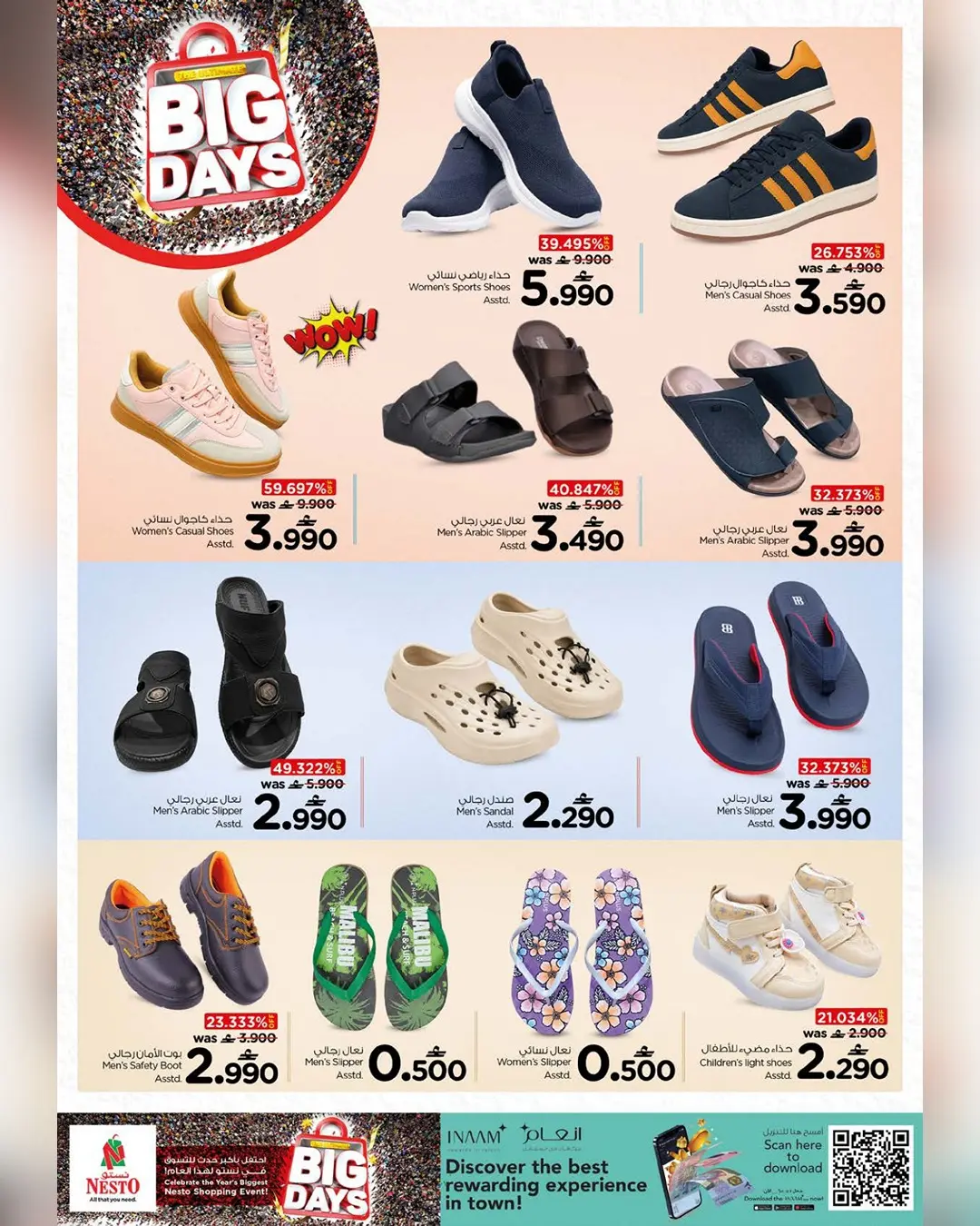Nesto Oman offers from 13 to 15 August 2026 Big Days Offers - Nesto - Oman - 13 August 2026 – 15 August 2026 - Page 4