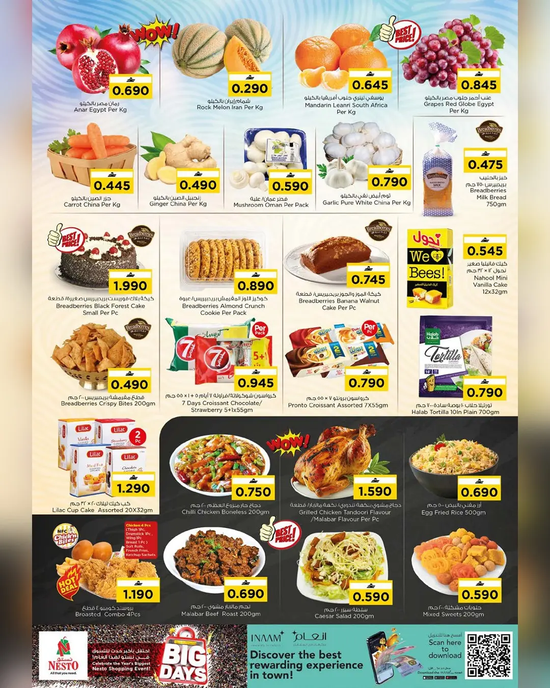 Nesto Oman offers from 13 to 15 August 2026 Big Days Offers - Nesto - Oman - 13 August 2026 – 15 August 2026 - Page 17