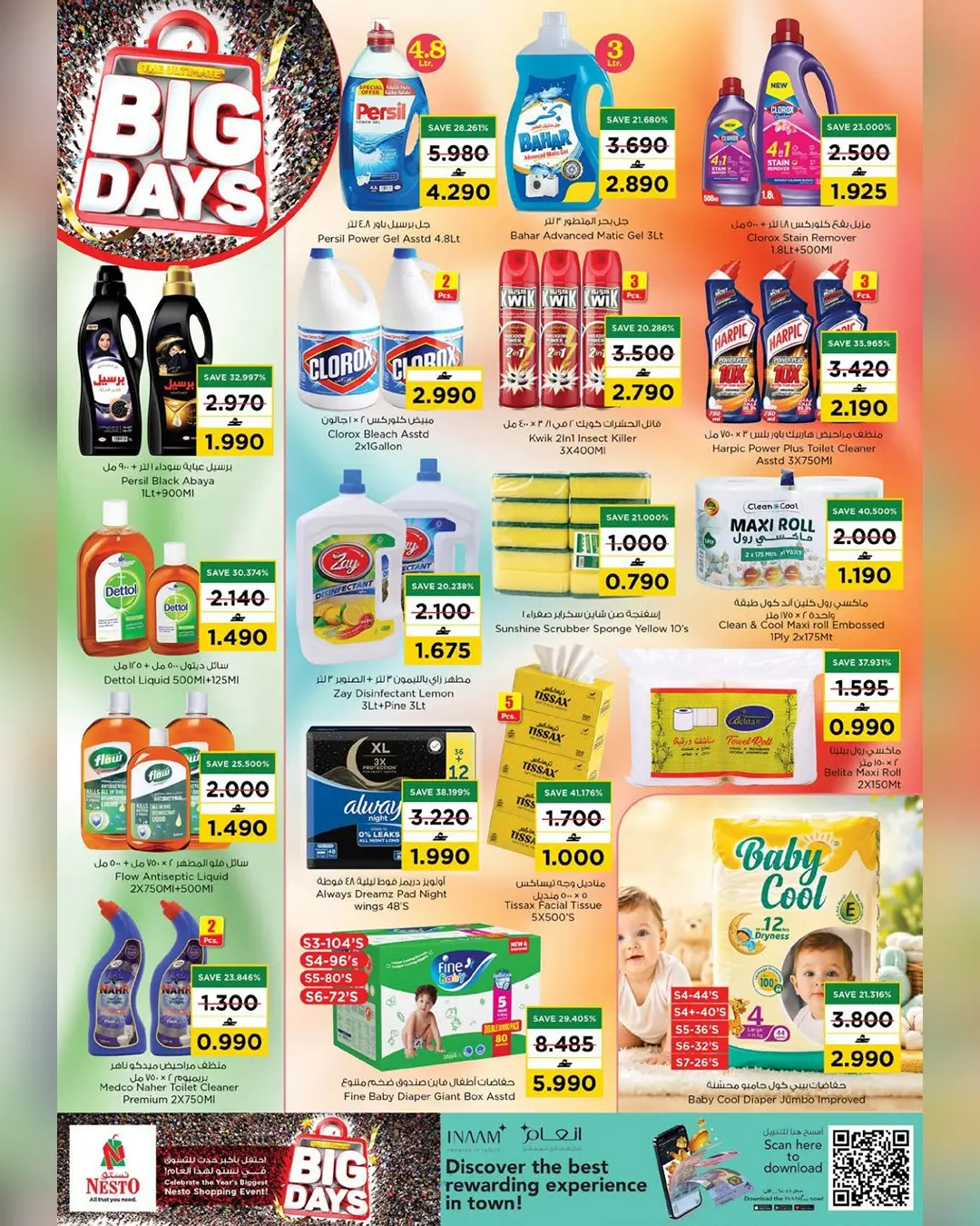 Nesto Oman offers from 13 to 15 August 2026 Big Days Offers - Nesto - Oman - 13 August 2026 – 15 August 2026 - Page 26