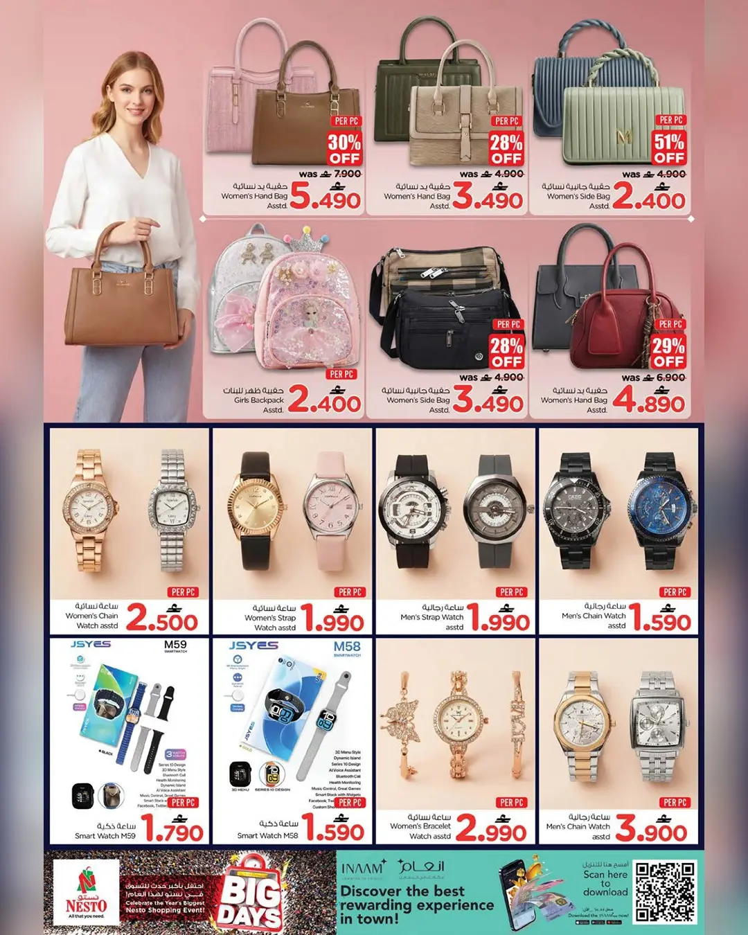 Nesto Oman offers from 13 to 15 August 2026 Big Days Offers - Nesto - Oman - 13 August 2026 – 15 August 2026 - Page 9