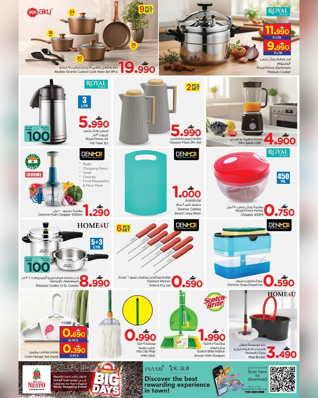 Nesto Oman offers from 13 to 15 August 2026 Big Days Offers - Nesto - Oman - 13 August 2026 – 15 August 2026 - Page 24