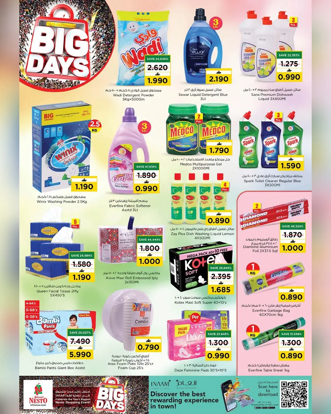 Nesto Oman offers from 13 to 15 August 2026 Big Days Offers - Nesto - Oman - 13 August 2026 – 15 August 2026 - Page 25