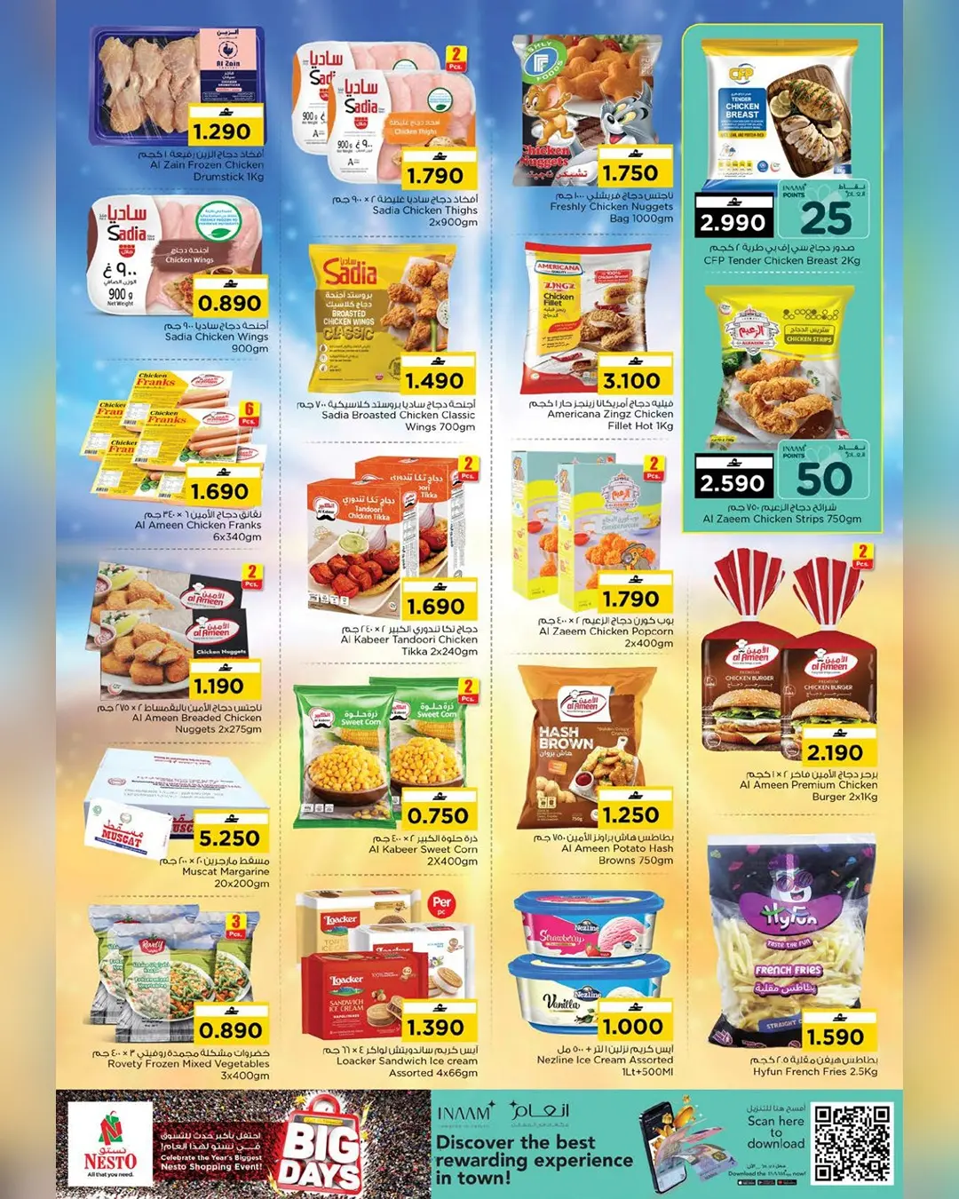 Nesto Oman offers from 13 to 15 August 2026 Big Days Offers - Nesto - Oman - 13 August 2026 – 15 August 2026 - Page 15