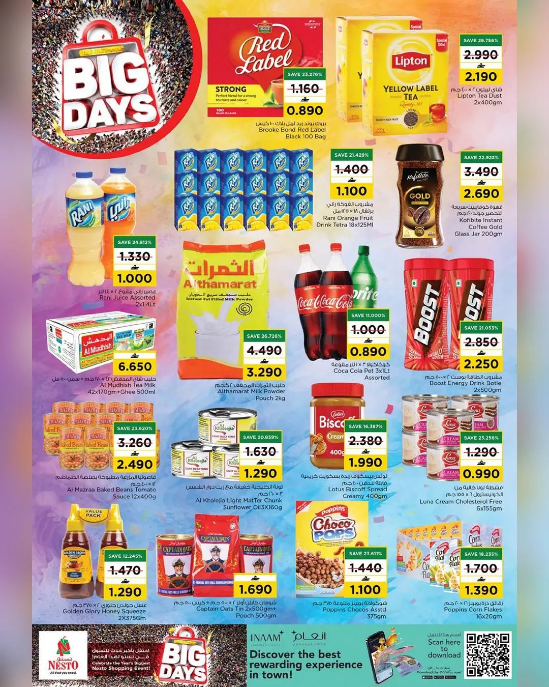 Nesto Oman offers from 13 to 15 August 2026 Big Days Offers - Nesto - Oman - 13 August 2026 – 15 August 2026 - Page 12