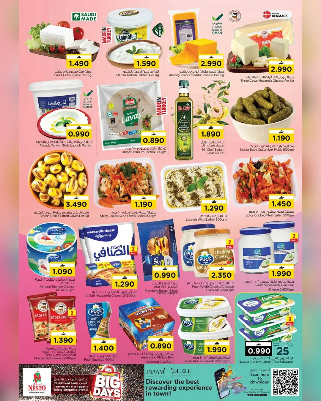 Nesto Oman offers from 13 to 15 August 2026 Big Days Offers - Nesto - Oman - 13 August 2026 – 15 August 2026 - Page 16