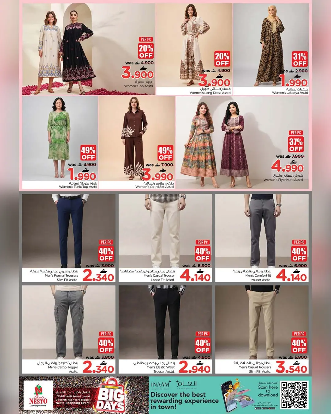 Nesto Oman offers from 13 to 15 August 2026 Big Days Offers - Nesto - Oman - 13 August 2026 – 15 August 2026 - Page 2