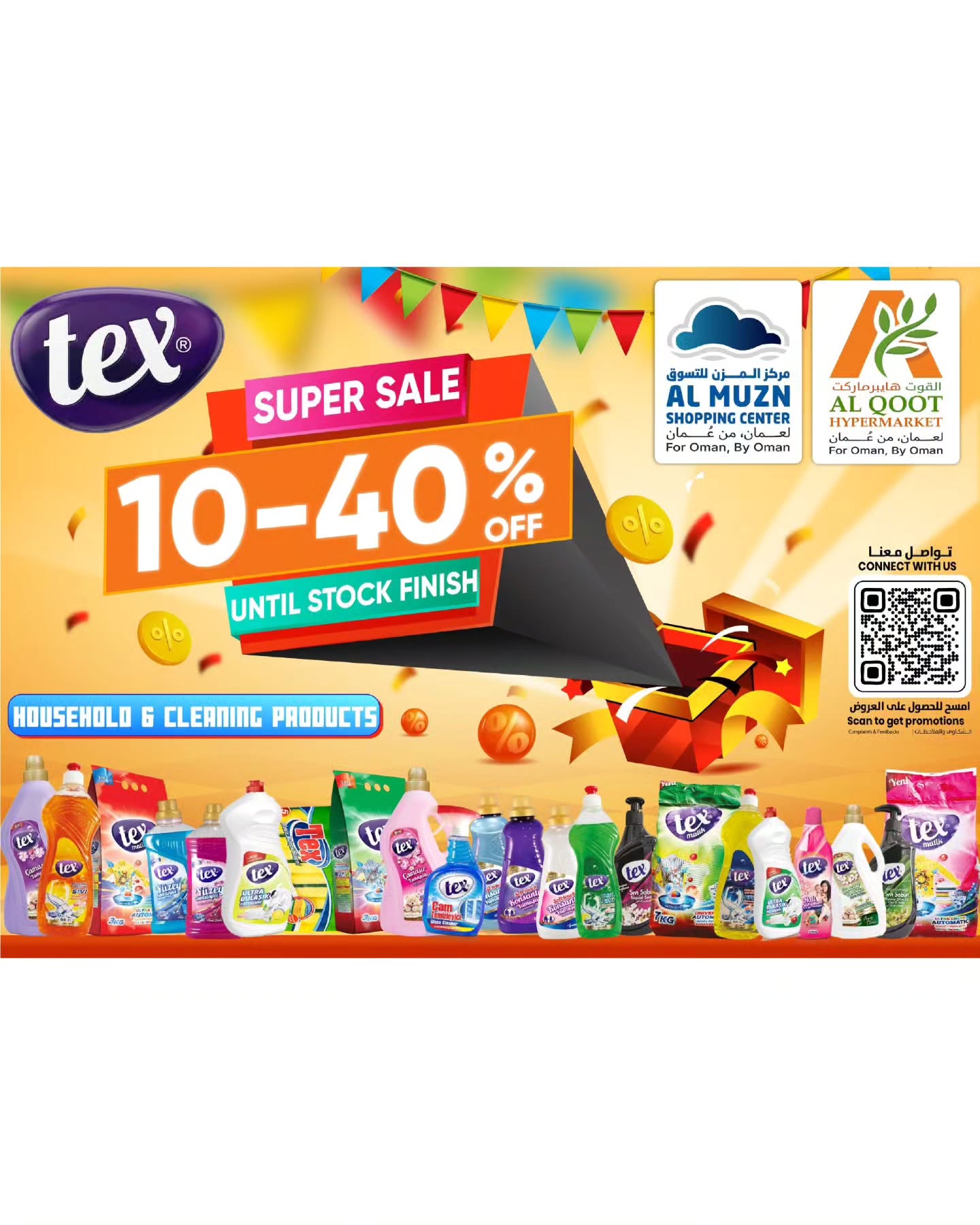 Al Qoot Hypermarket Oman offers from 13 to 20 August 2026 Profit Trolley Deals - Al Qoot Hypermarket - Oman - 13 August 2026 – 20 August 2026 - Page 5