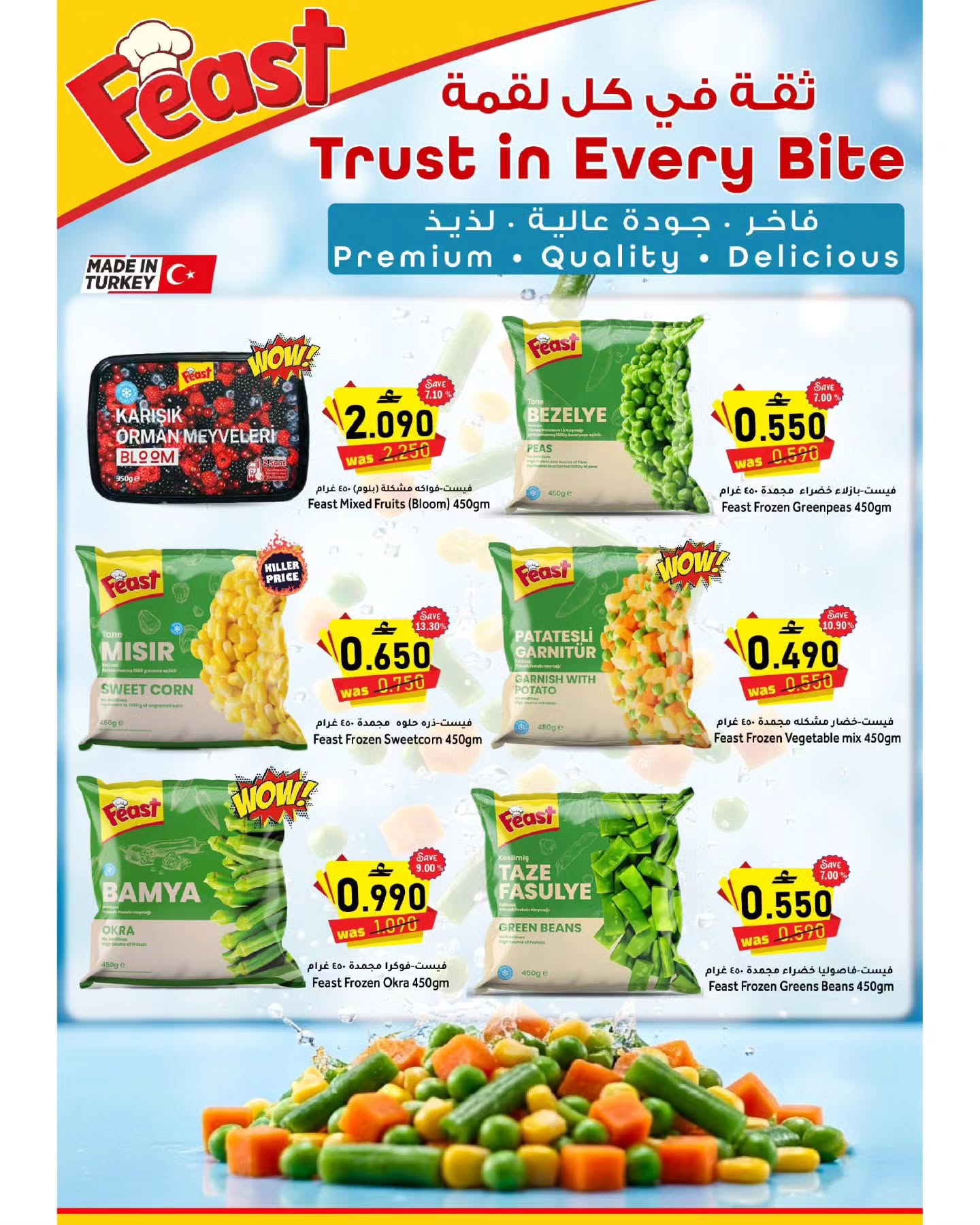 Al Qoot Hypermarket Oman offers from 13 to 20 August 2026 Profit Trolley Deals - Al Qoot Hypermarket - Oman - 13 August 2026 – 20 August 2026 - Page 6