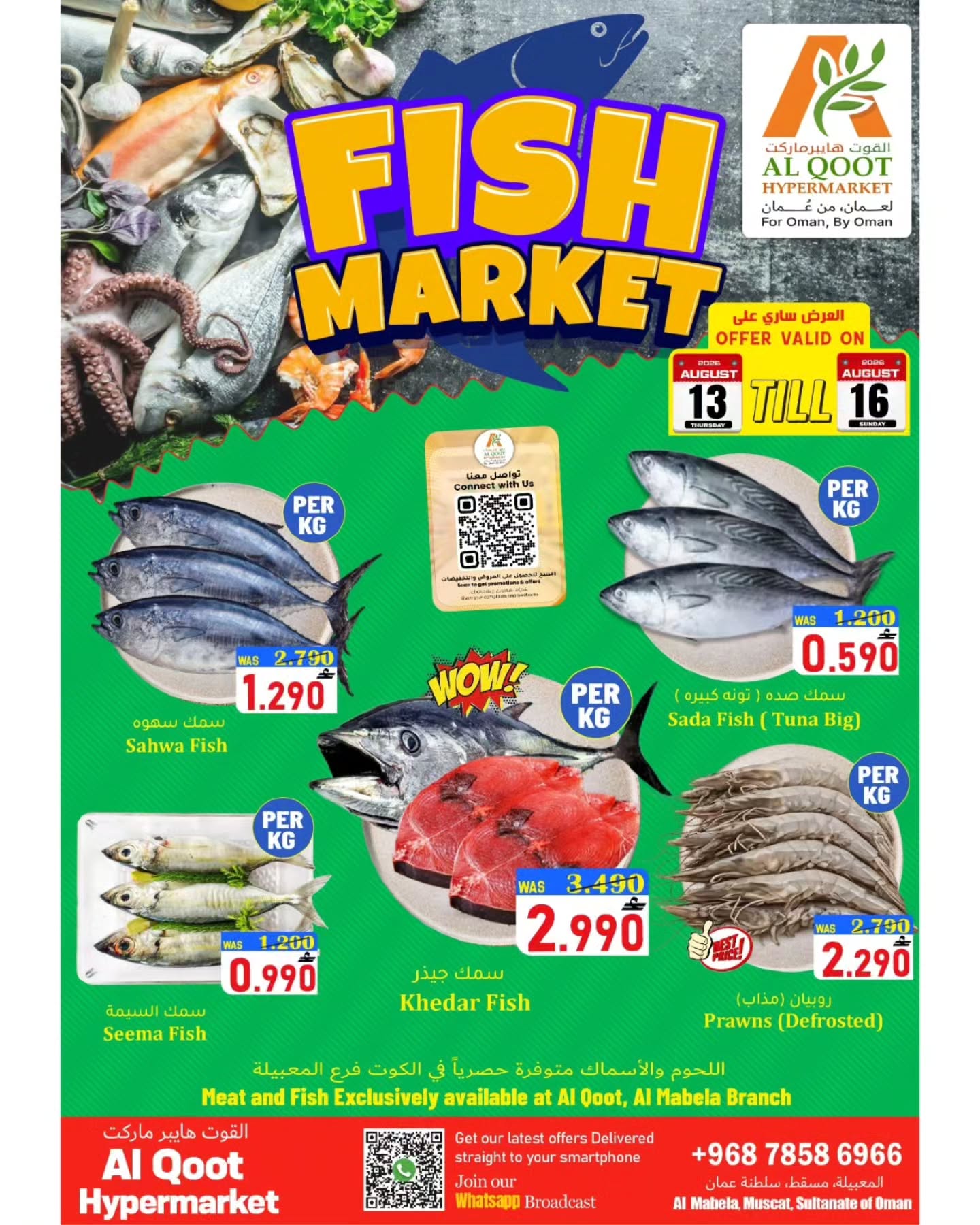 Al Qoot Hypermarket Oman offers from 13 to 16 August 2026 Fresh Market Deals - Al Qoot Hypermarket - Oman - 13 August 2026 – 16 August 2026 - Page 3