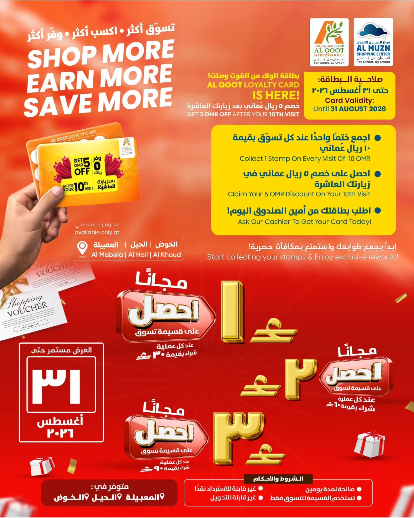 Al Qoot Hypermarket Oman offers from 13 to 16 August 2026 Fresh Market Deals - Al Qoot Hypermarket - Oman - 13 August 2026 – 16 August 2026 - Page 4