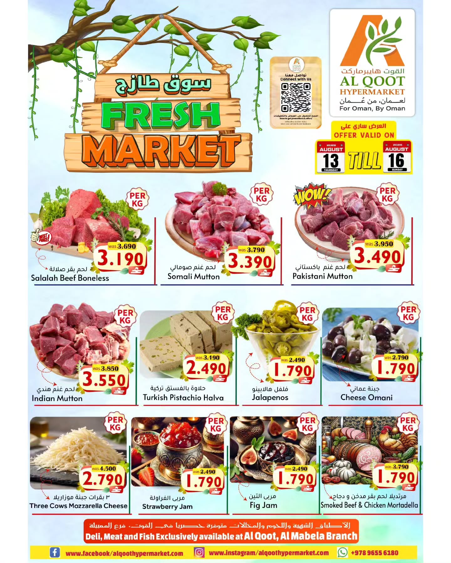 Al Qoot Hypermarket Oman offers from 13 to 16 August 2026 Fresh Market Deals - Al Qoot Hypermarket - Oman - 13 August 2026 – 16 August 2026 - Page 2