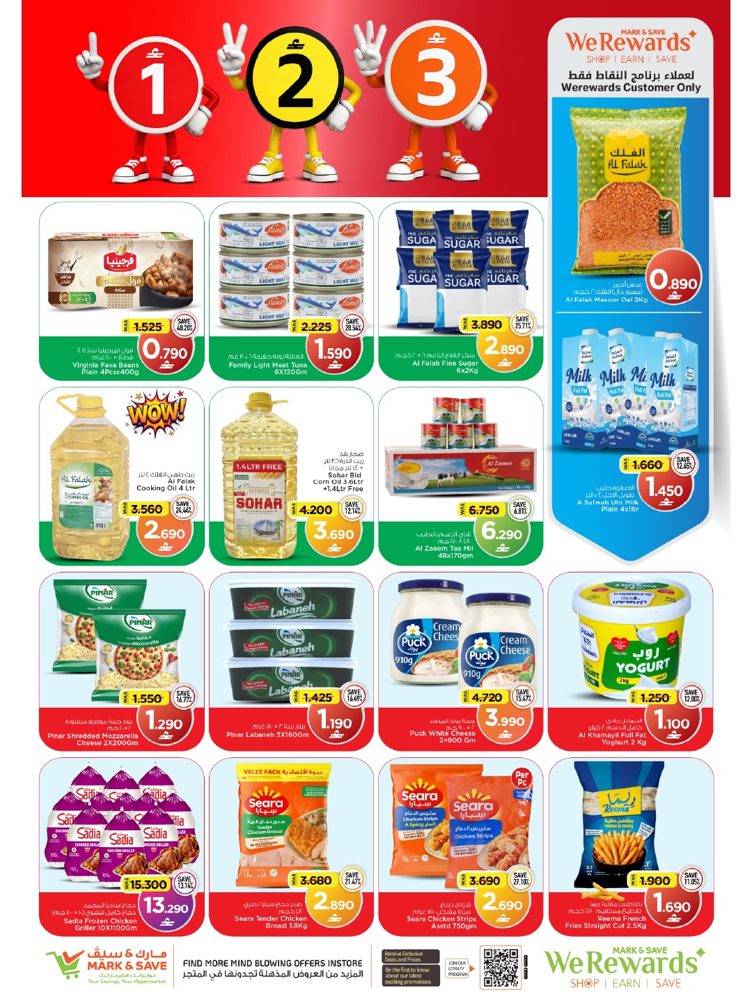 Mark & Save offers in Barka from 13 to 16 August 2026 Great Character Shows - Mark & Save - Oman - 13 August 2026 – 16 August 2026 - Page 7