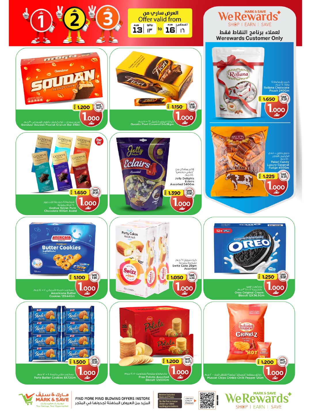 Mark & Save offers in Barka from 13 to 16 August 2026 Great Character Shows - Mark & Save - Oman - 13 August 2026 – 16 August 2026 - Page 9