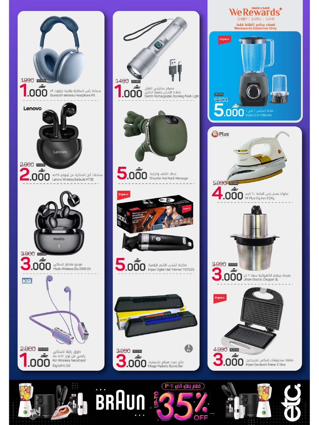 Mark & Save offers in Barka from 13 to 16 August 2026 Great Character Shows - Mark & Save - Oman - 13 August 2026 – 16 August 2026 - Page 21
