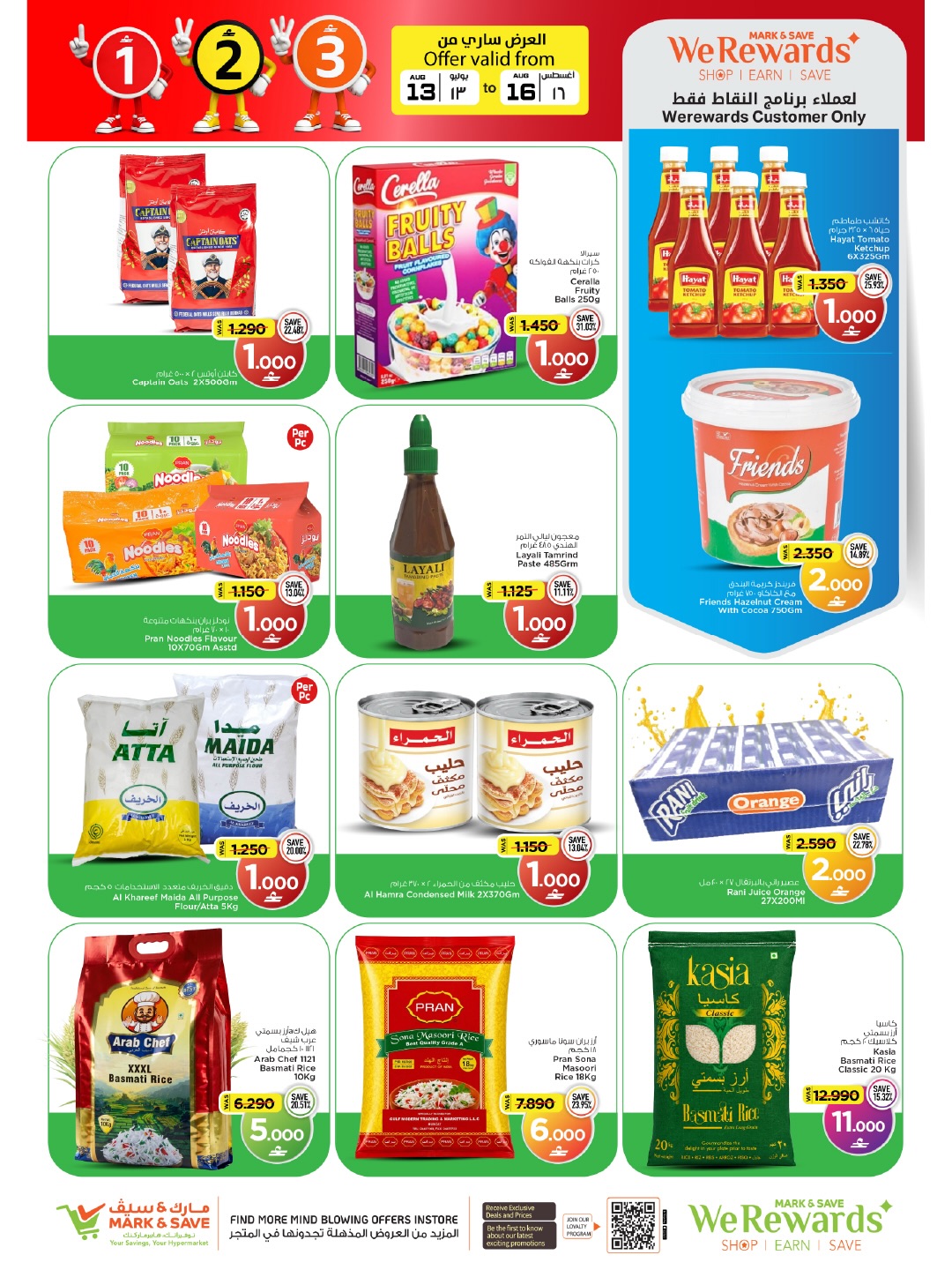 Mark & Save offers in Barka from 13 to 16 August 2026 Great Character Shows - Mark & Save - Oman - 13 August 2026 – 16 August 2026 - Page 8