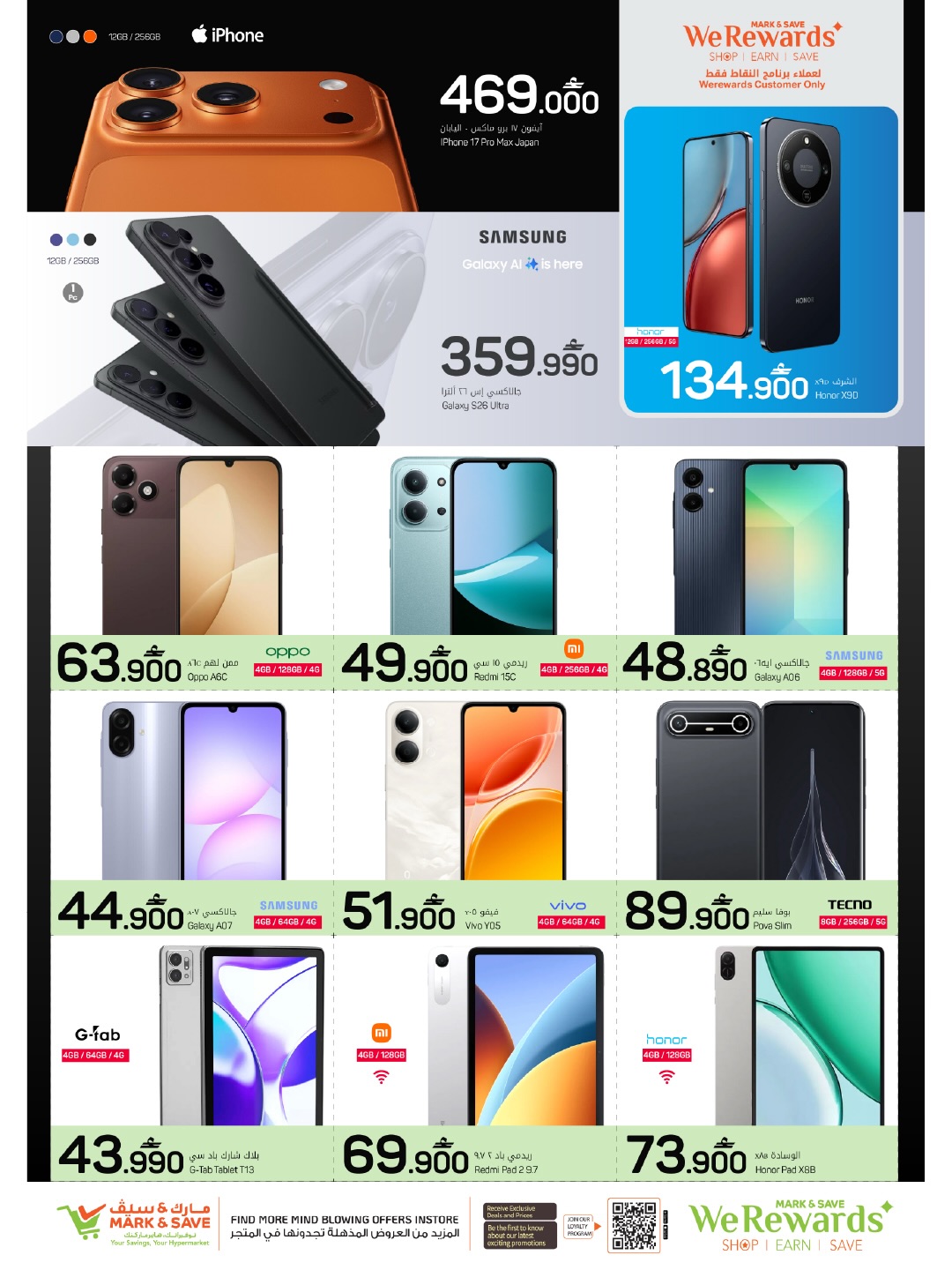 Mark & Save offers in Almabylh from 13 to 16 August 2026 Great Character Shows - Mark & Save - Oman - 13 August 2026 – 16 August 2026 - Page 23