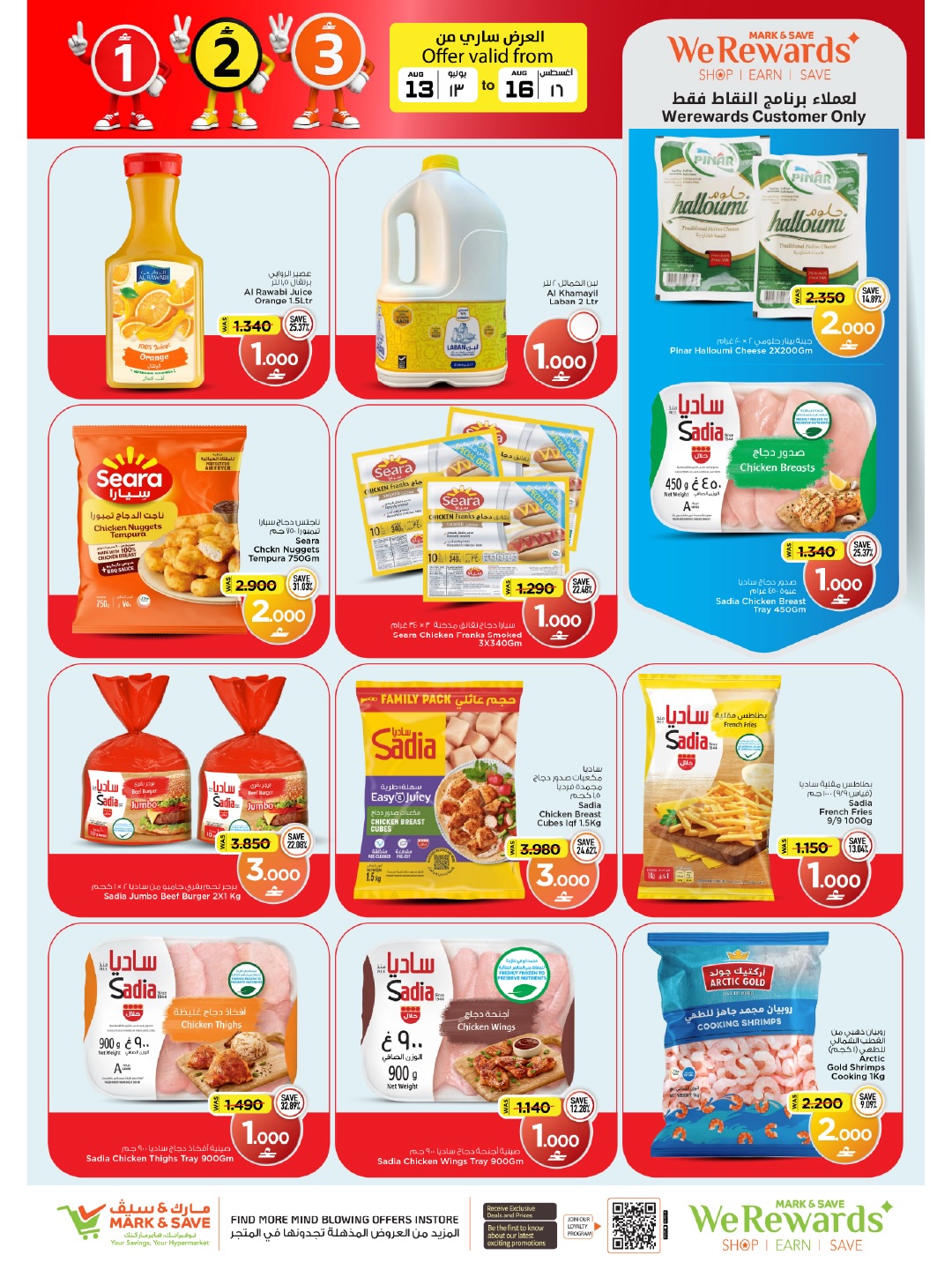 Mark & Save offers in Almabylh from 13 to 16 August 2026 Great Character Shows - Mark & Save - Oman - 13 August 2026 – 16 August 2026 - Page 10