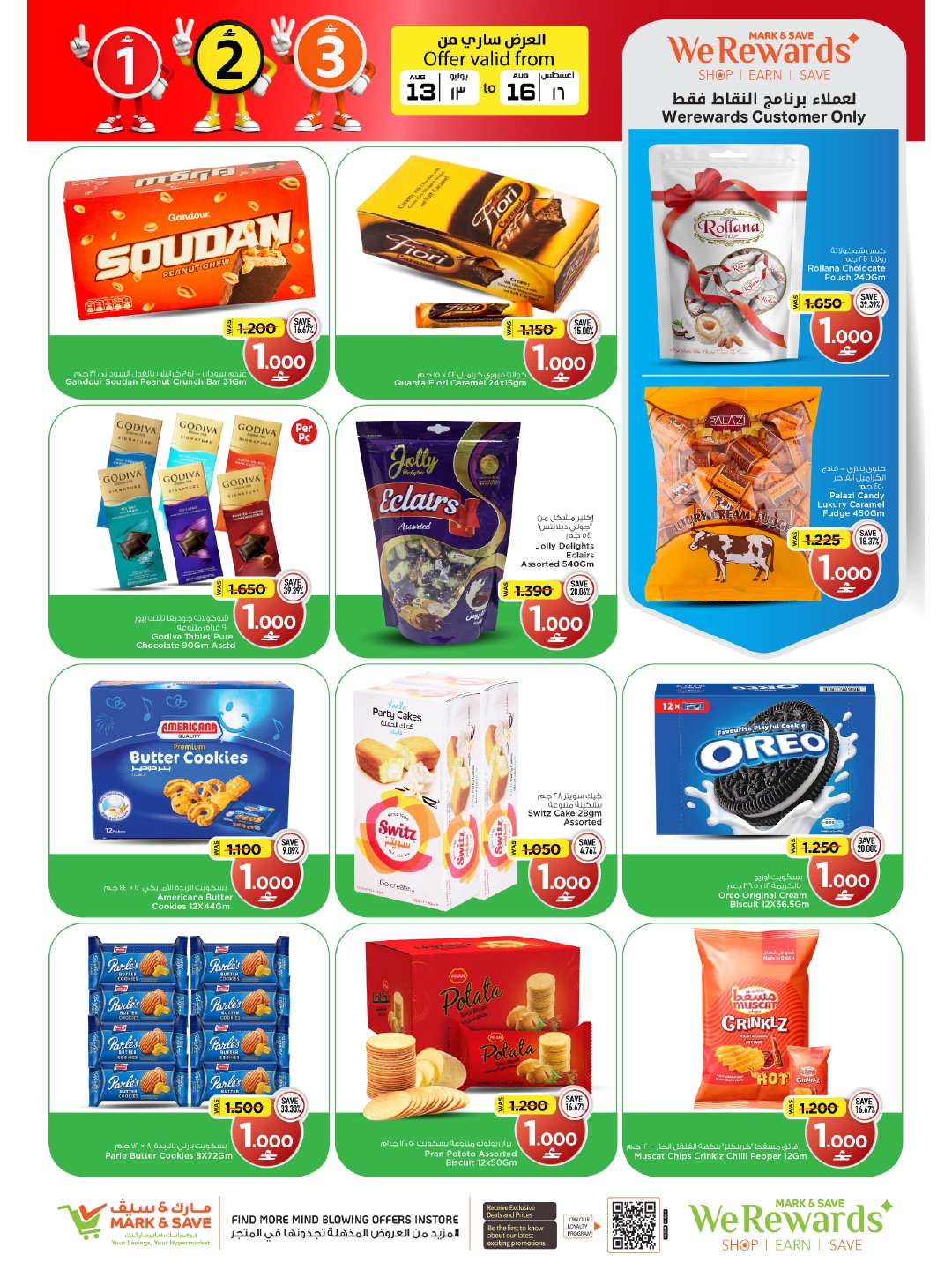 Mark & Save offers in Almabylh from 13 to 16 August 2026 Great Character Shows - Mark & Save - Oman - 13 August 2026 – 16 August 2026 - Page 9