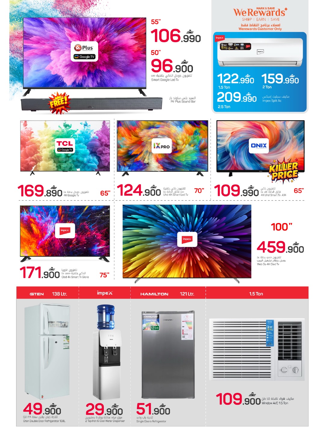Mark & Save offers in Almabylh from 13 to 16 August 2026 Great Character Shows - Mark & Save - Oman - 13 August 2026 – 16 August 2026 - Page 22