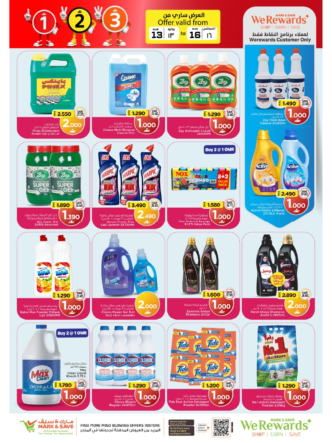 Mark & Save offers in Almabylh from 13 to 16 August 2026 Great Character Shows - Mark & Save - Oman - 13 August 2026 – 16 August 2026 - Page 2