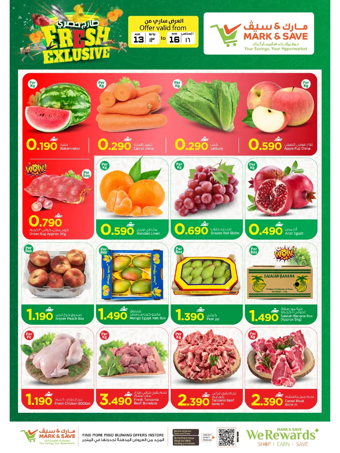 Mark & Save offers in Sohar from 13 to 16 August 2026 Arab Market Offers - Mark & Save - Oman - 13 August 2026 – 16 August 2026 - Page 2