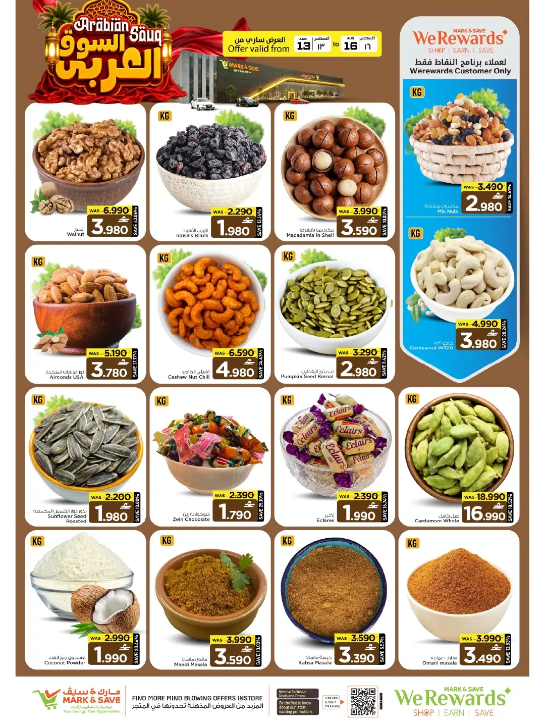 Mark & Save offers in Sohar from 13 to 16 August 2026 Arab Market Offers - Mark & Save - Oman - 13 August 2026 – 16 August 2026 - Page 24