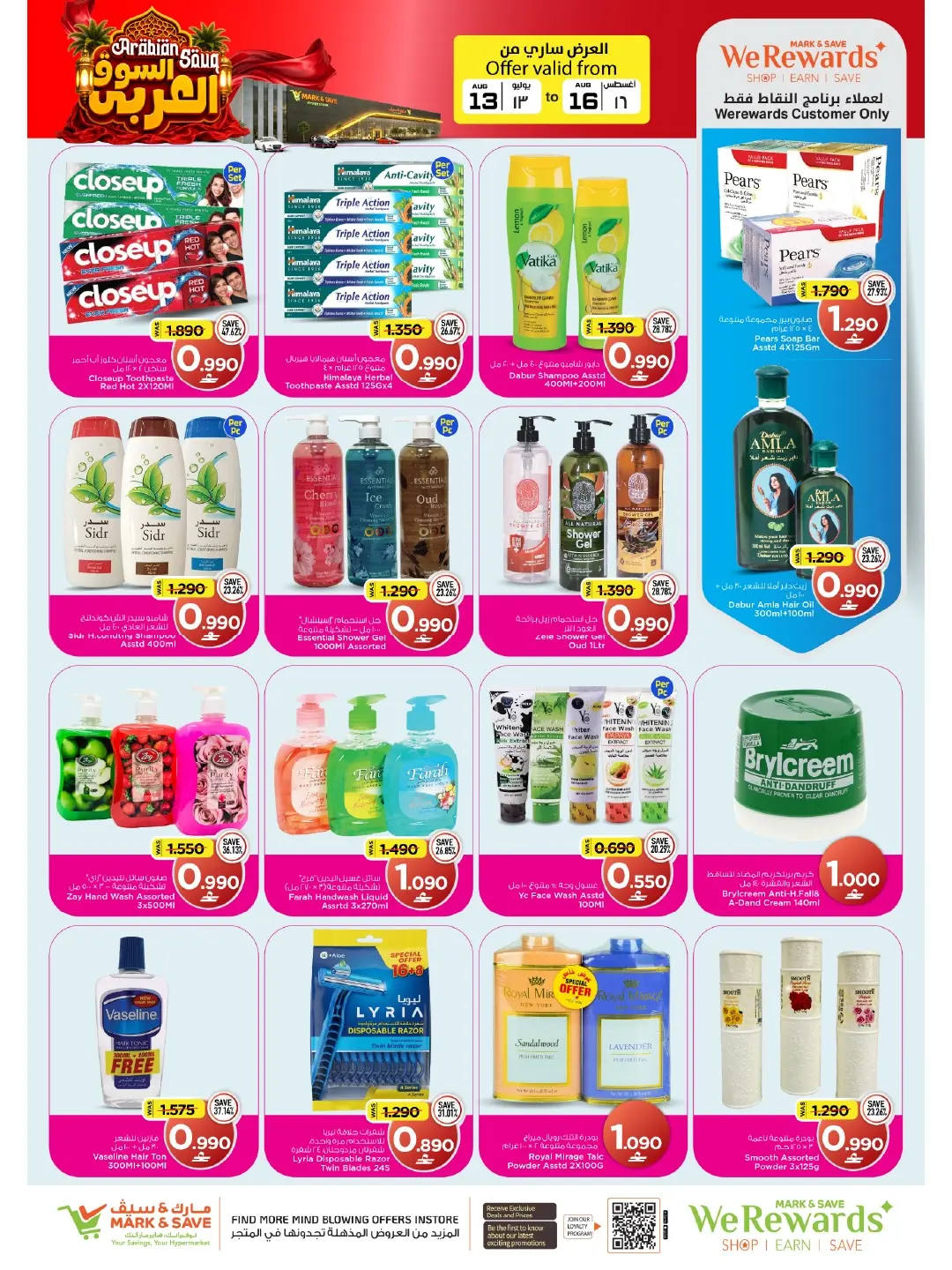 Mark & Save offers in Sohar from 13 to 16 August 2026 Arab Market Offers - Mark & Save - Oman - 13 August 2026 – 16 August 2026 - Page 18