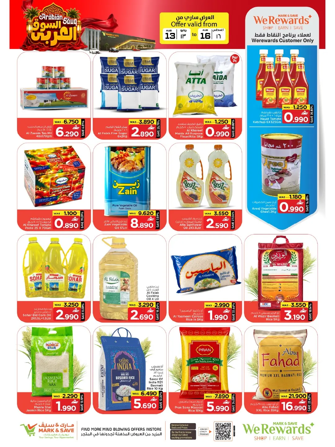 Mark & Save offers in Sohar from 13 to 16 August 2026 Arab Market Offers - Mark & Save - Oman - 13 August 2026 – 16 August 2026 - Page 19