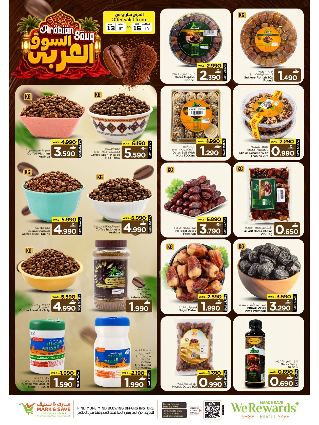 Mark & Save offers in Sohar from 13 to 16 August 2026 Arab Market Offers - Mark & Save - Oman - 13 August 2026 – 16 August 2026 - Page 23